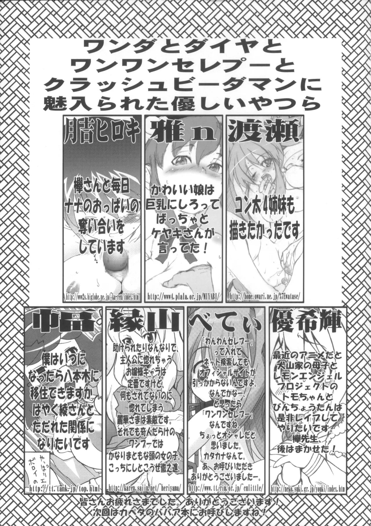 えっ誰もクラビとセレプーのエロ同人作んないの?じゃあ自分で作るか… - page44