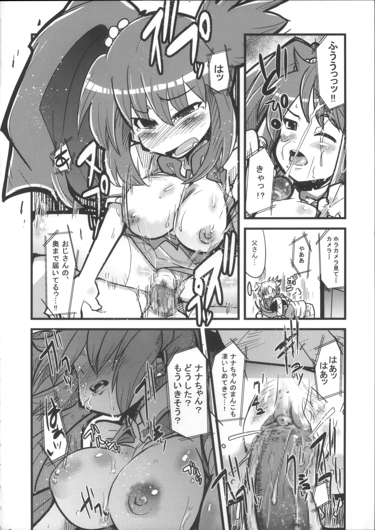 えっ誰もクラビとセレプーのエロ同人作んないの?じゃあ自分で作るか… - page7