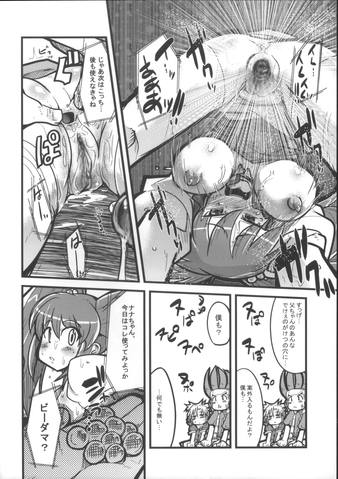 えっ誰もクラビとセレプーのエロ同人作んないの?じゃあ自分で作るか… - page9