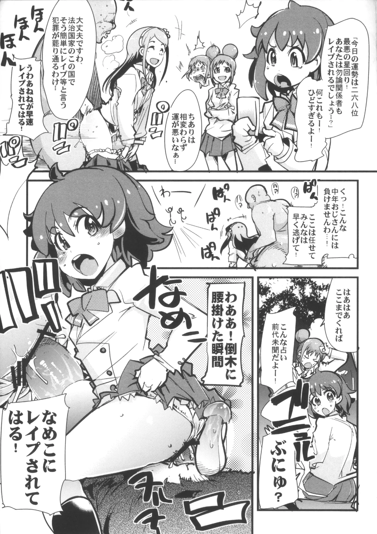 えっちな本で良い感じ~! - page2
