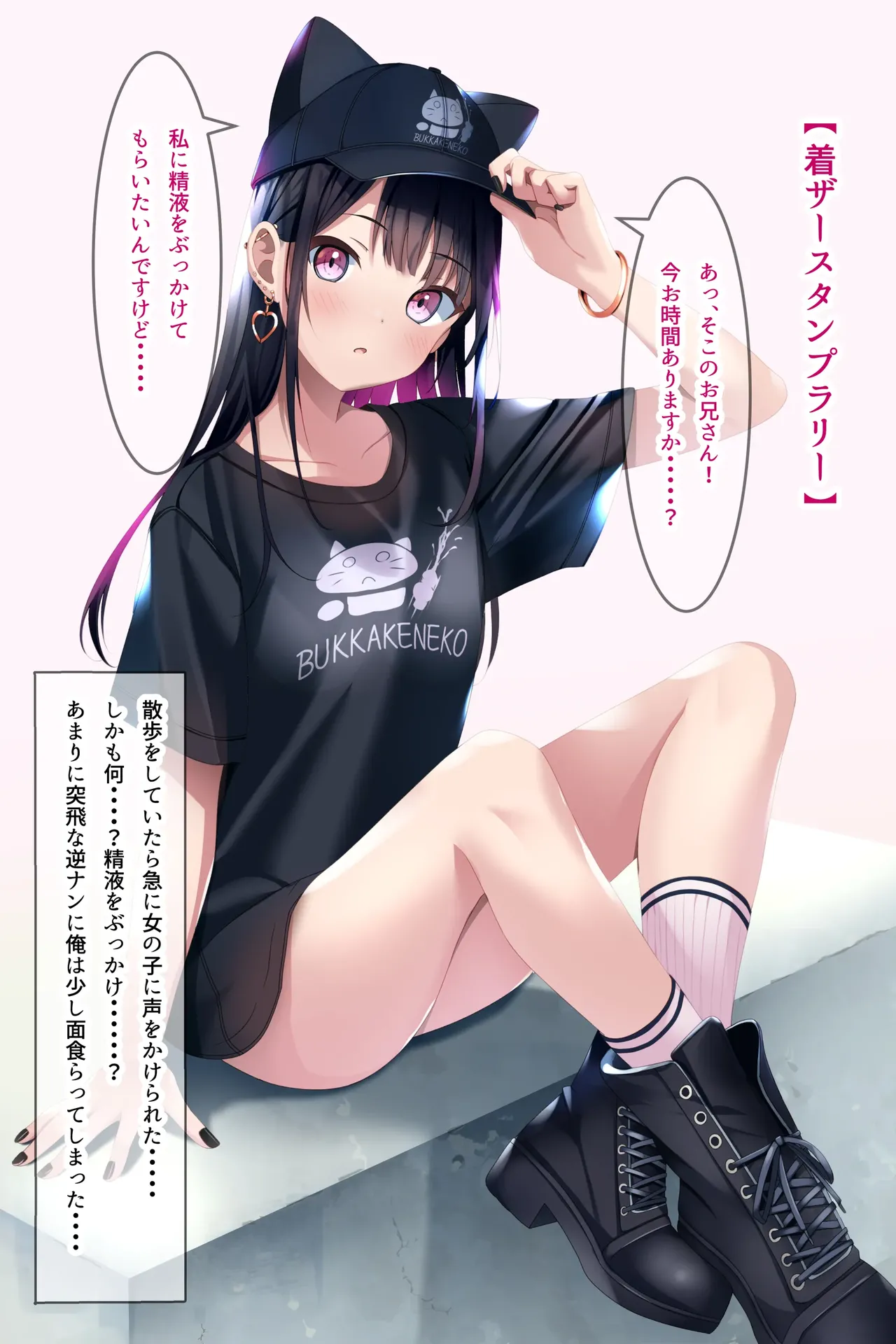 着衣ぶっかけ本3 - page22