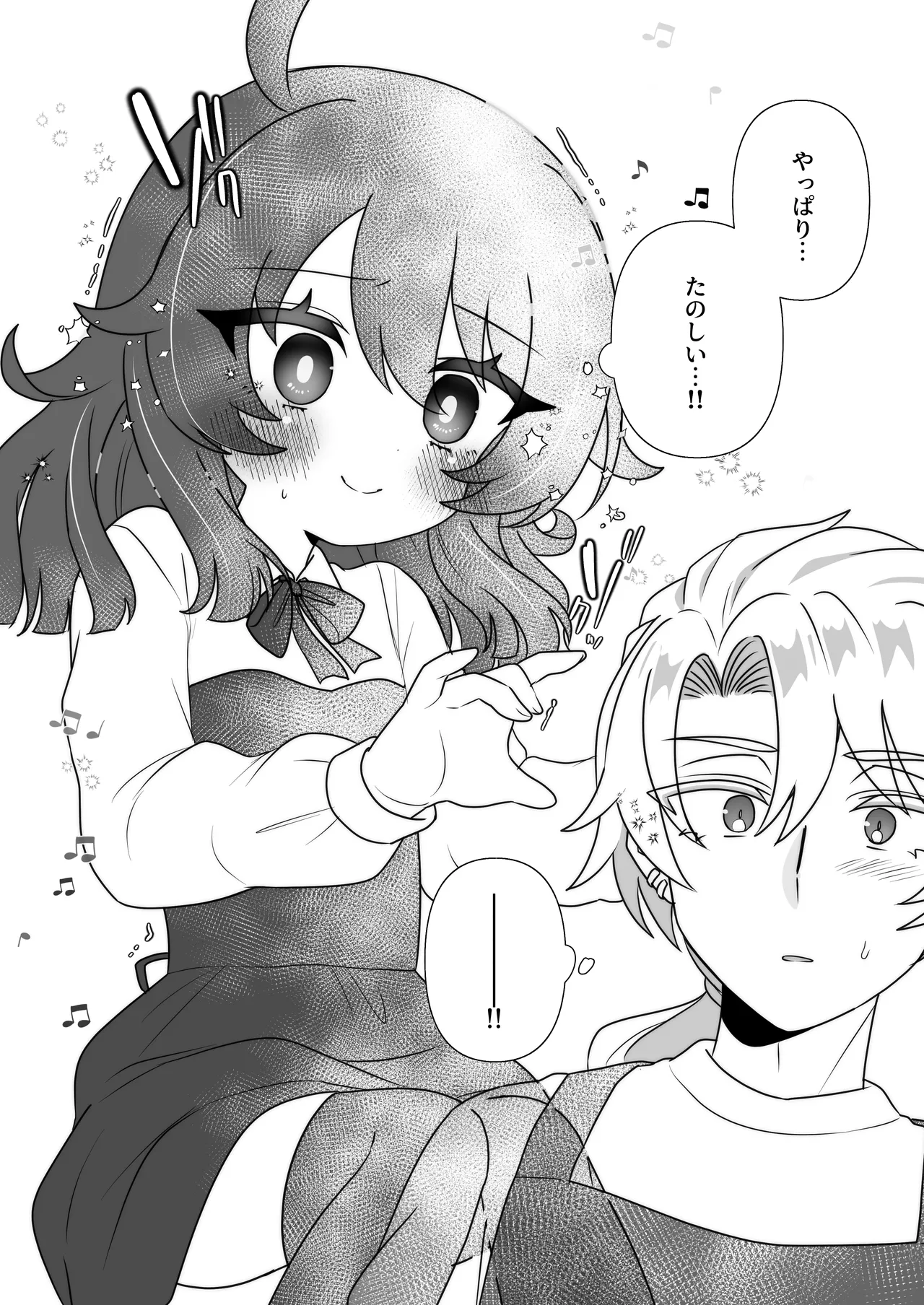 生意気合法ロリ一琉はかなりマゾ - page12