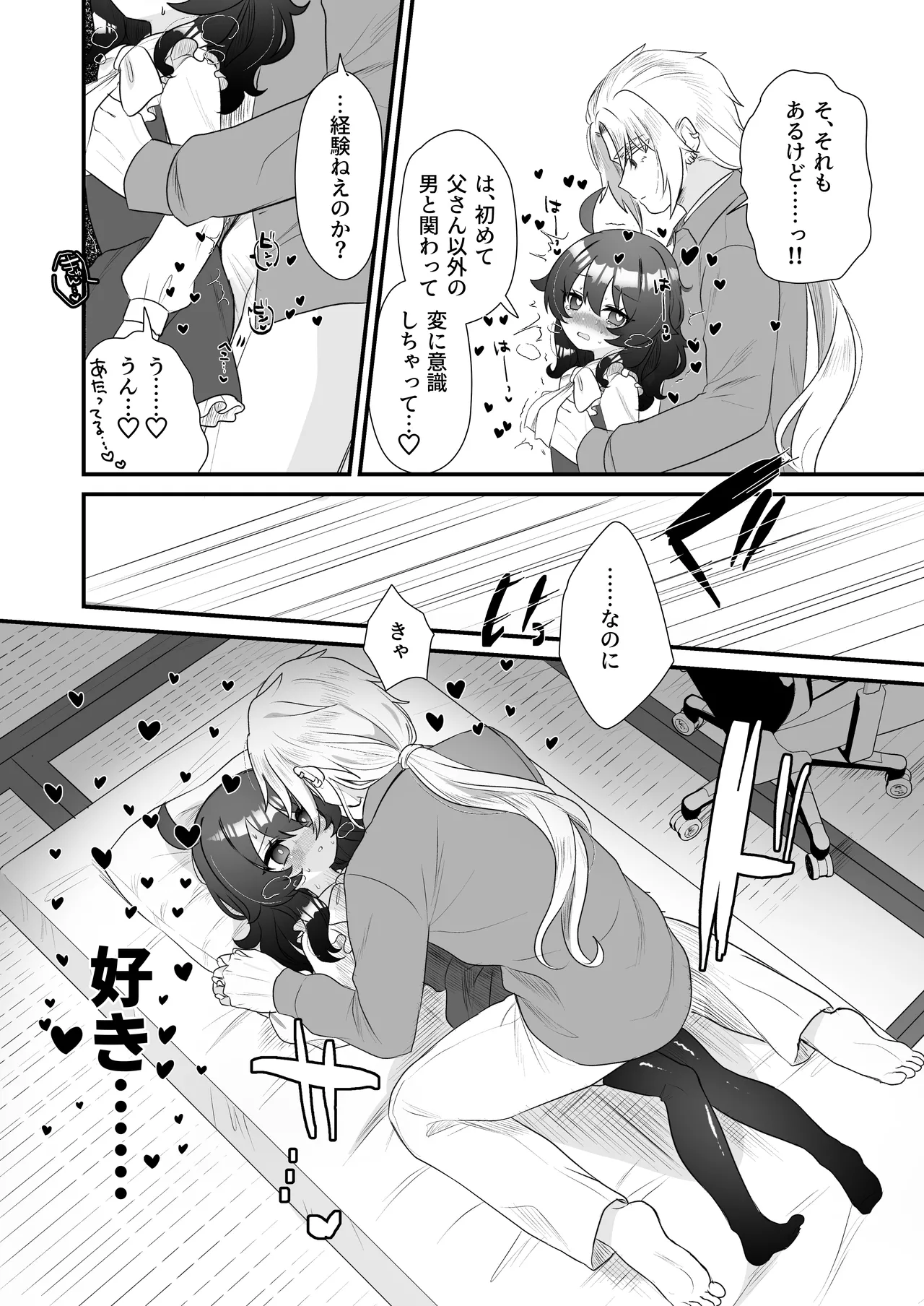 生意気合法ロリ一琉はかなりマゾ - page36
