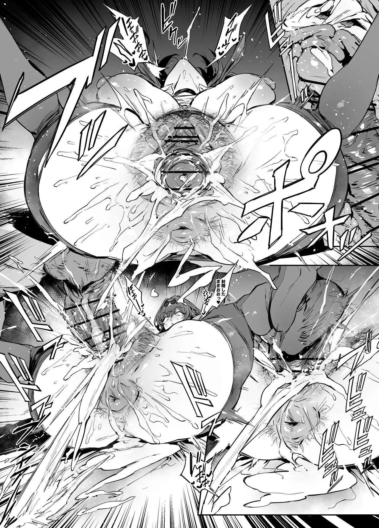 カフカ - page2
