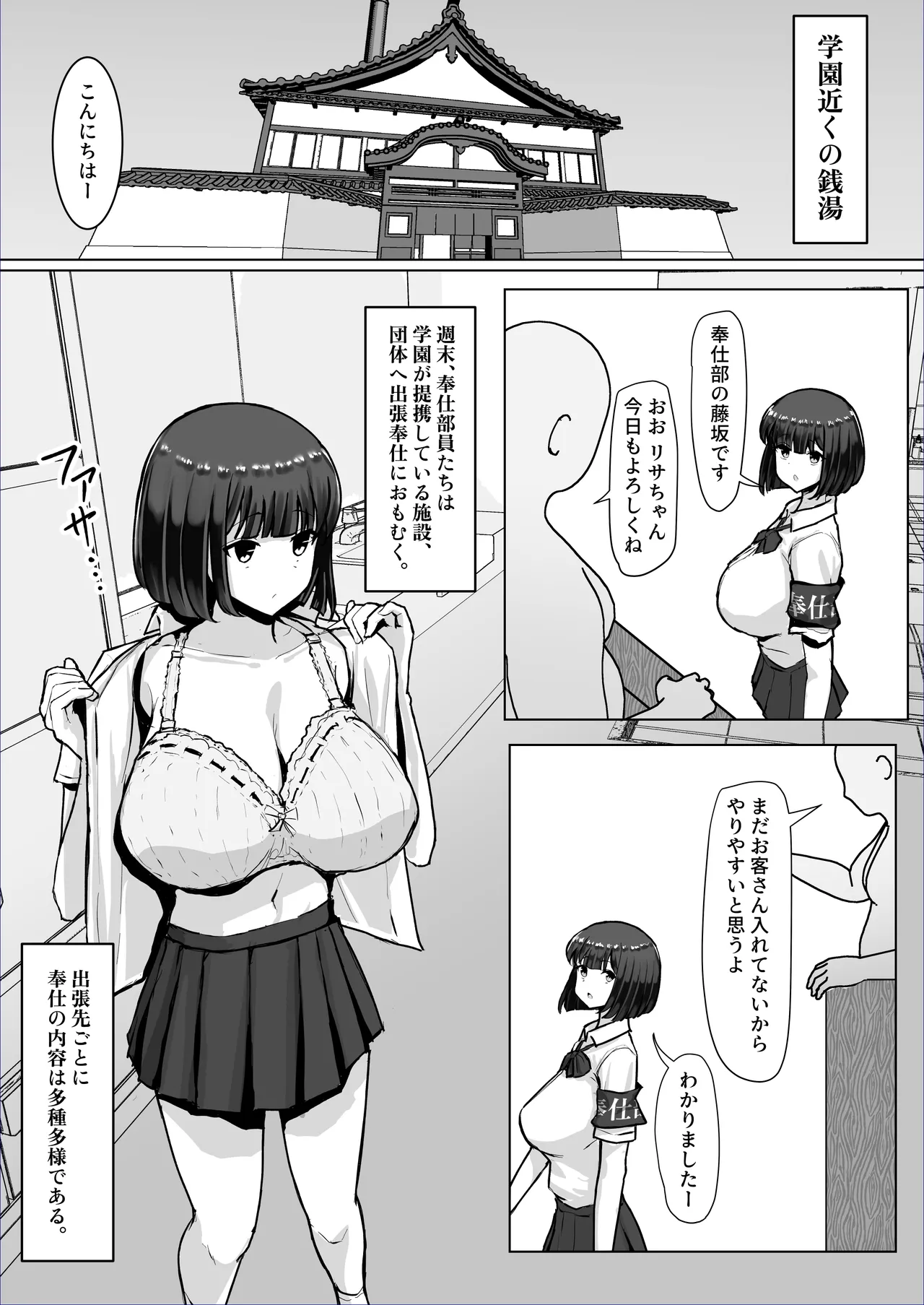 つよつよダウナー奉仕部員ちゃん、担任の先生にイかされてしまう。 - page14