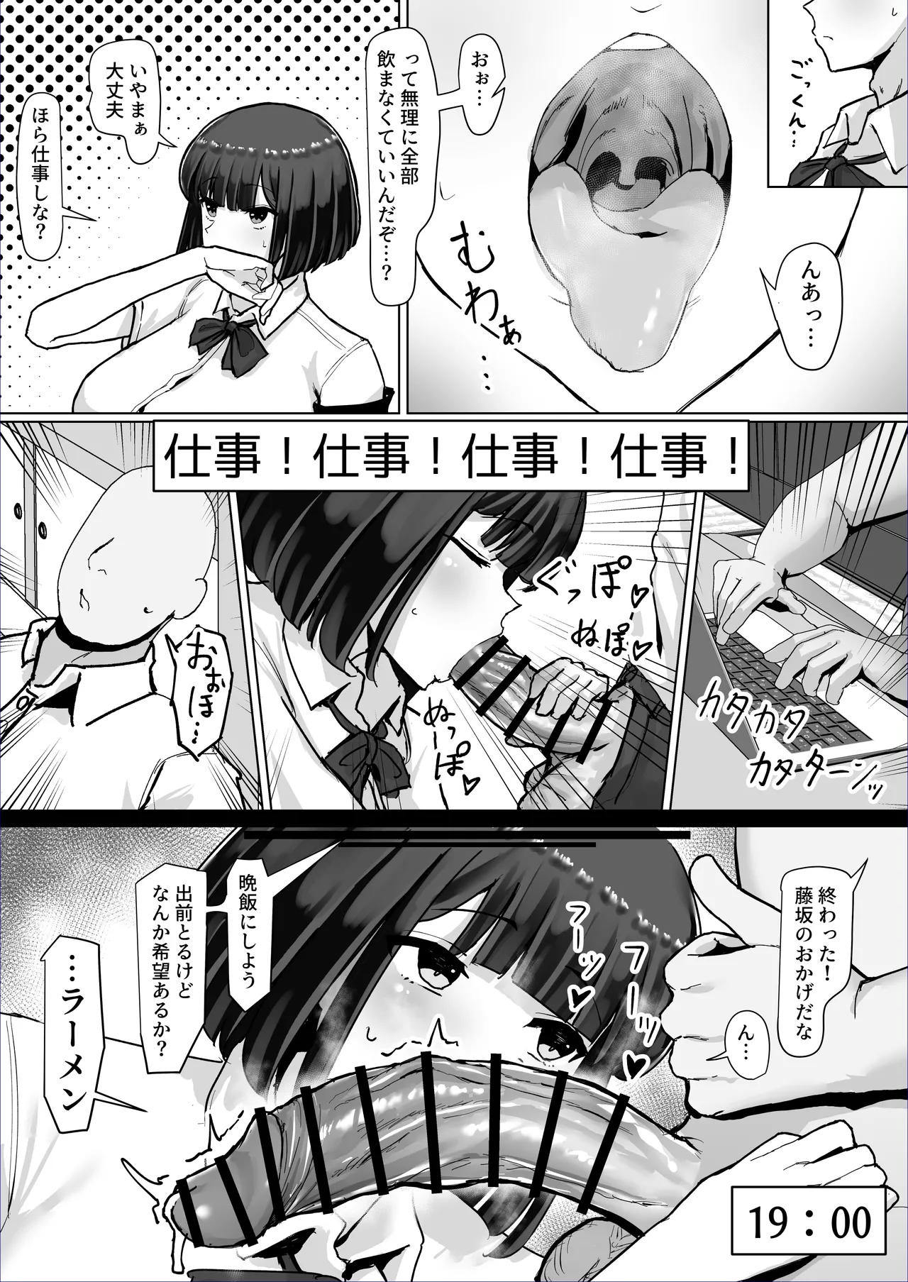 つよつよダウナー奉仕部員ちゃん、担任の先生にイかされてしまう。 - page36