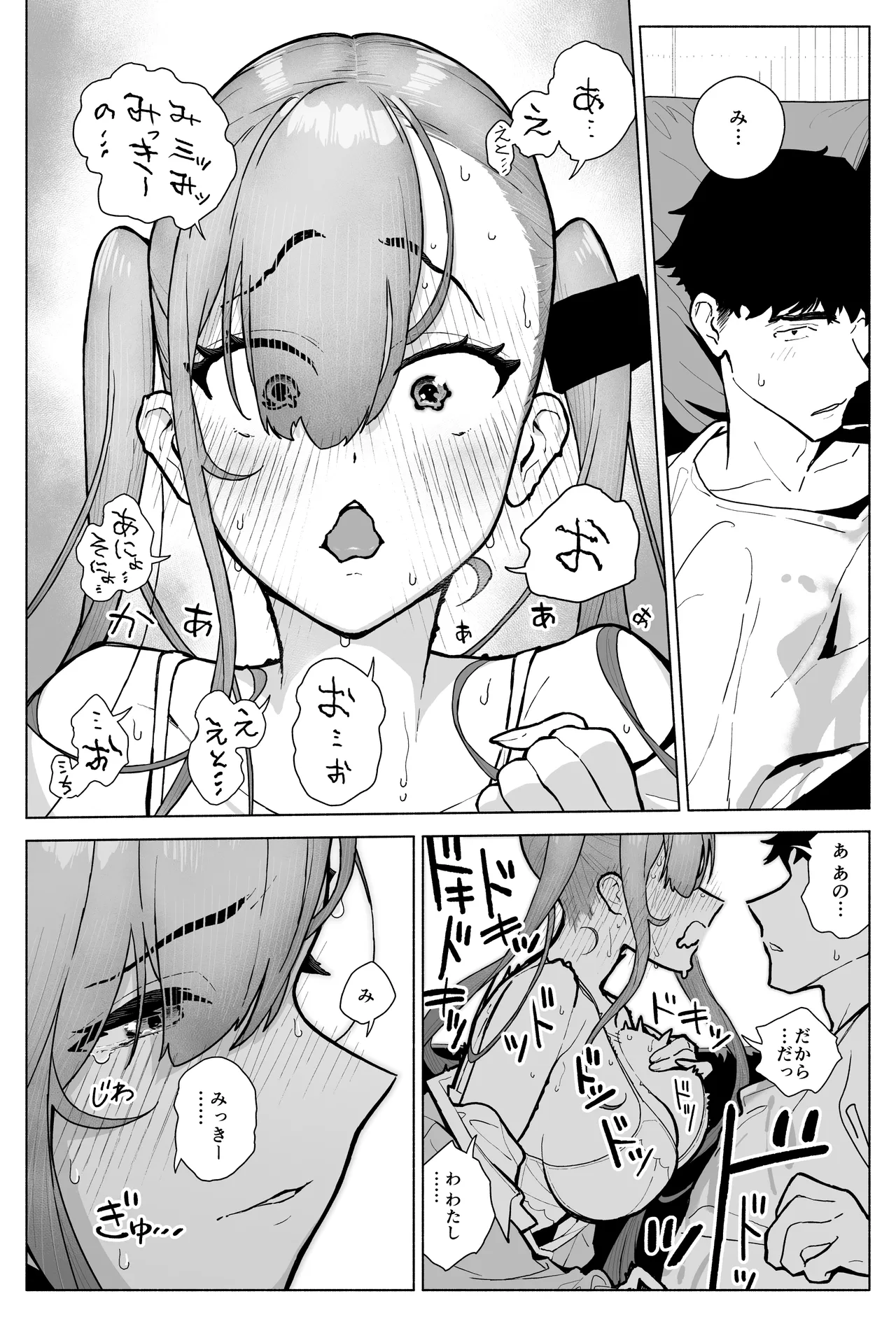 一軍女子、逆転攻めされる 〜生意気後輩JKが赤面羞恥で二軍男子にチン媚び淫語を連発 - page14