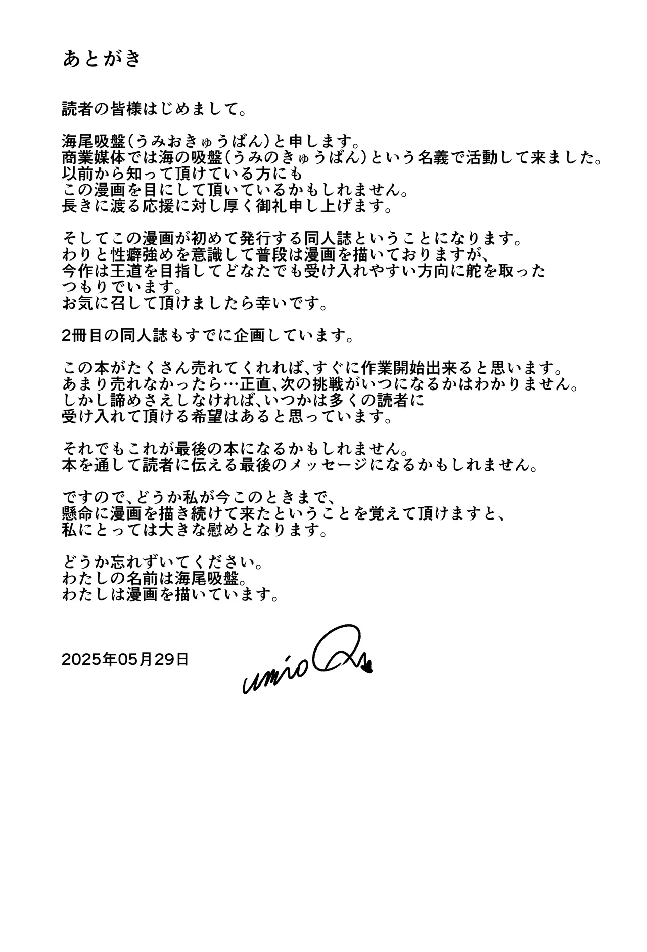 一軍女子、逆転攻めされる 〜生意気後輩JKが赤面羞恥で二軍男子にチン媚び淫語を連発 - page30