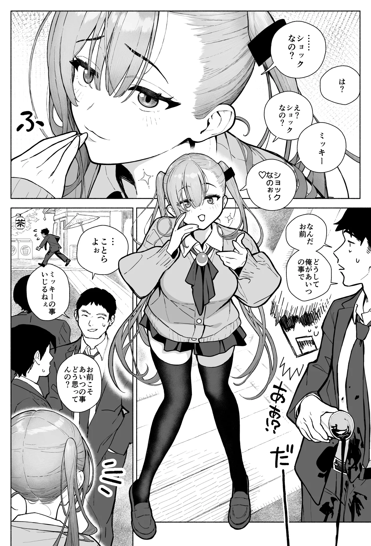 一軍女子、逆転攻めされる 〜生意気後輩JKが赤面羞恥で二軍男子にチン媚び淫語を連発 - page4