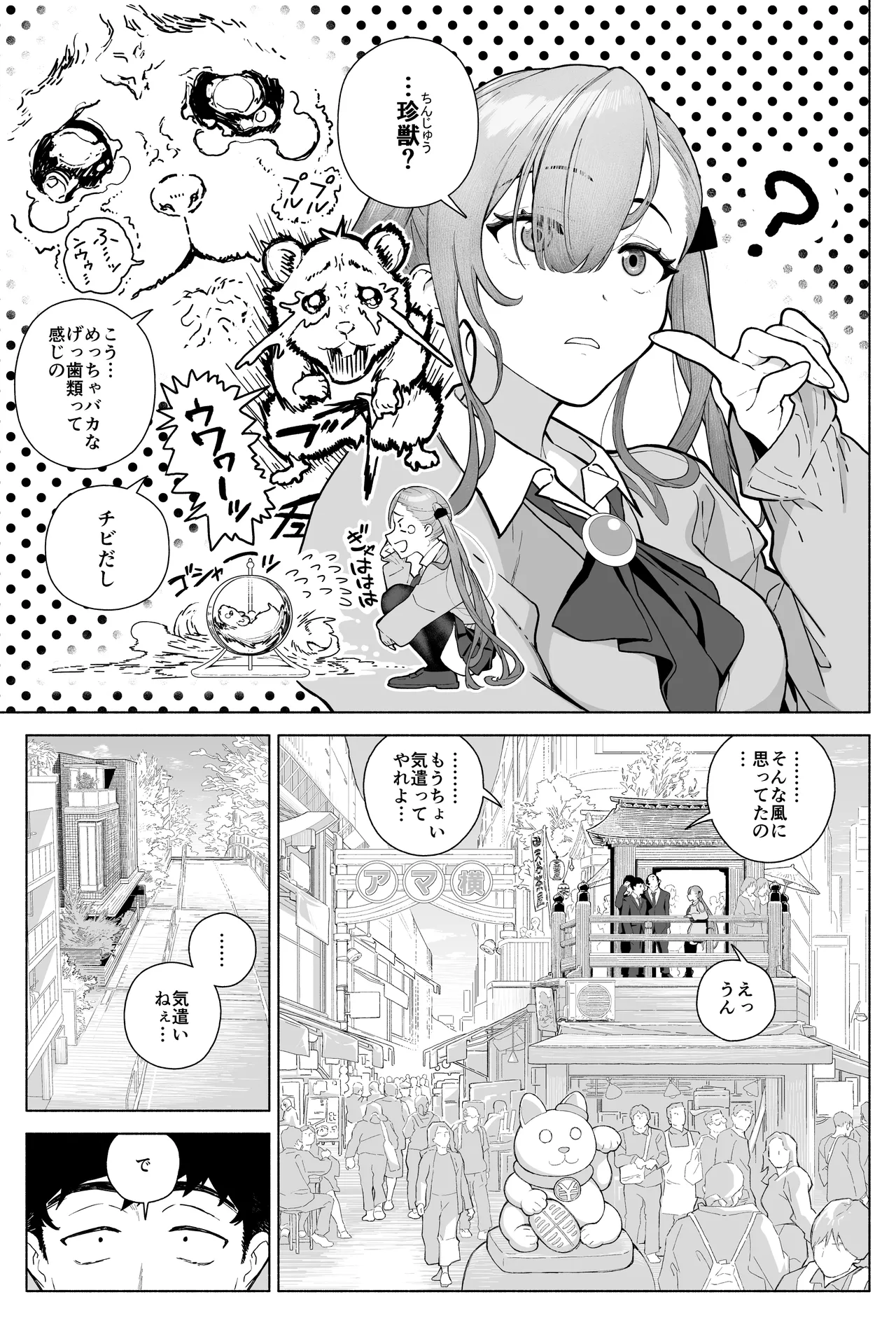 一軍女子、逆転攻めされる 〜生意気後輩JKが赤面羞恥で二軍男子にチン媚び淫語を連発 - page5