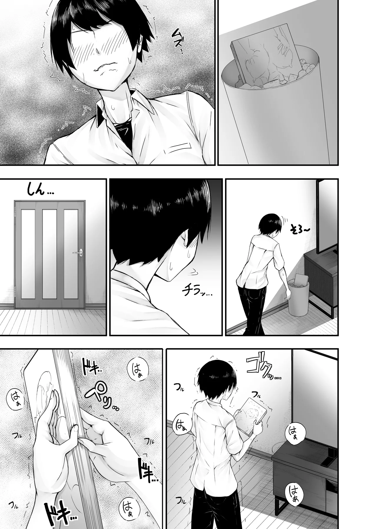 ヒミツの性教室〜肉欲の館〜 - page12