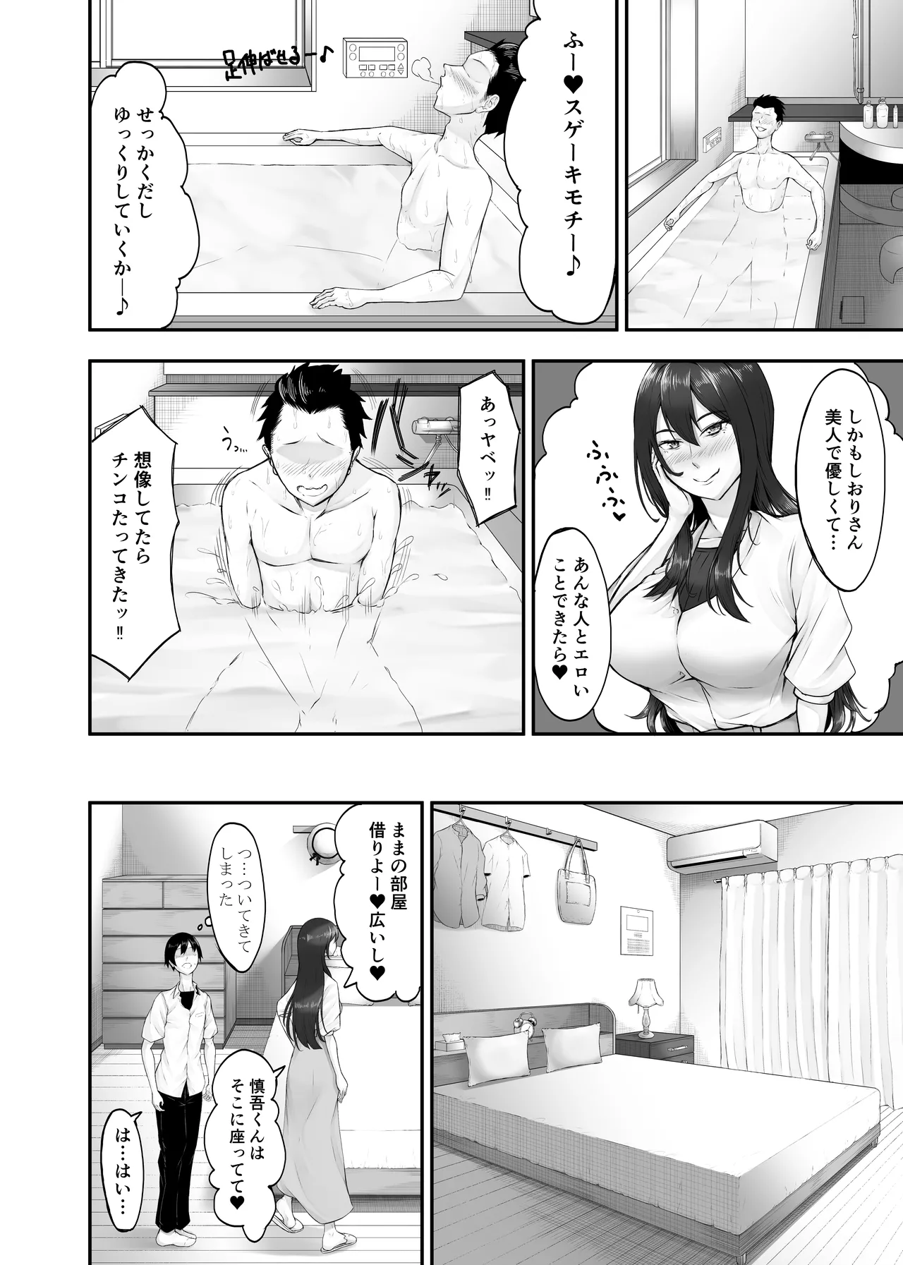 ヒミツの性教室〜肉欲の館〜 - page15