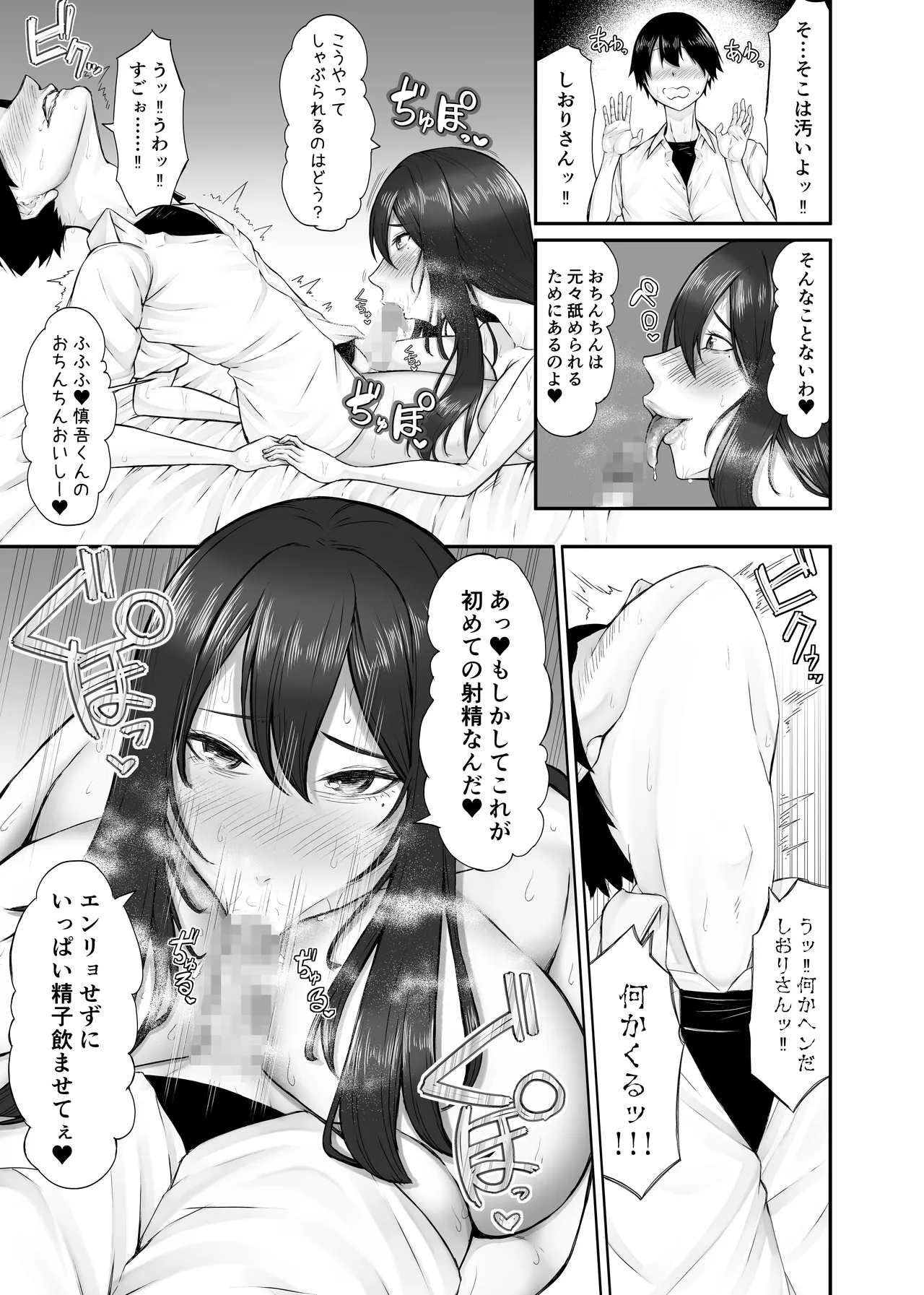 ヒミツの性教室〜肉欲の館〜 - page22