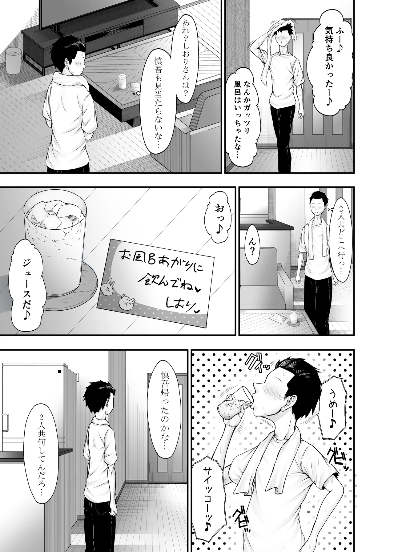 ヒミツの性教室〜肉欲の館〜 - page30