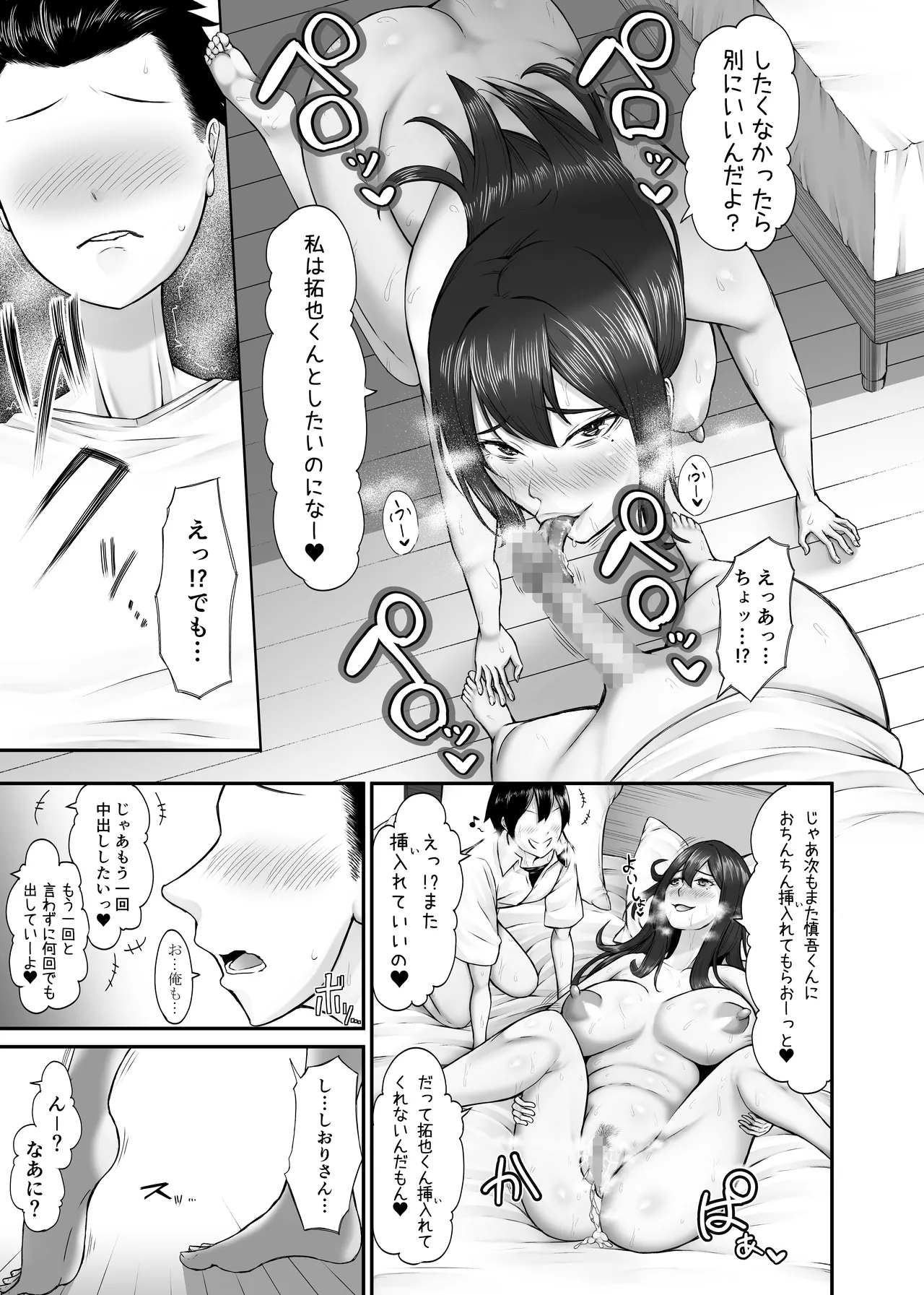 ヒミツの性教室〜肉欲の館〜 - page36