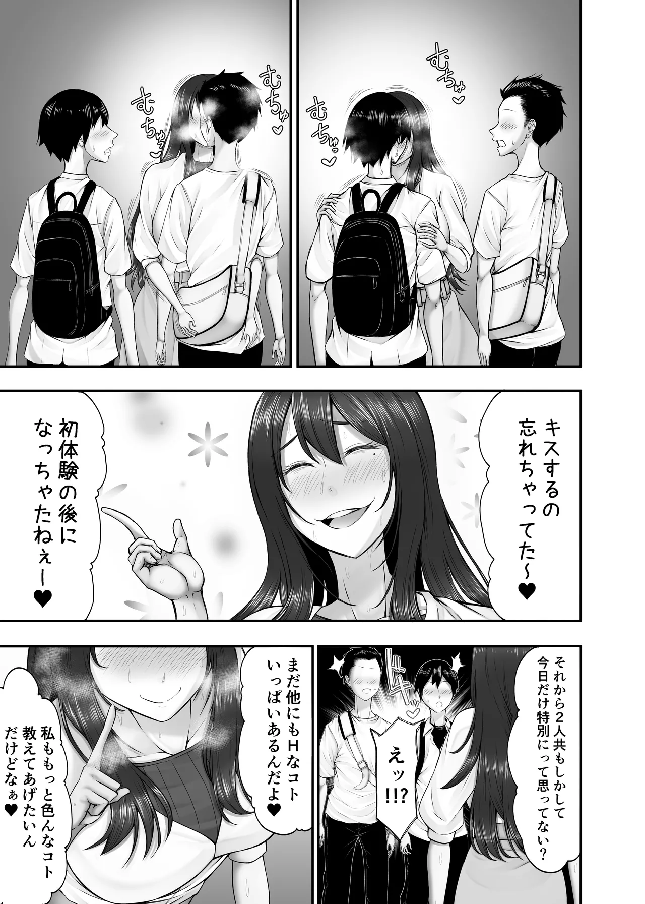 ヒミツの性教室〜肉欲の館〜 - page44