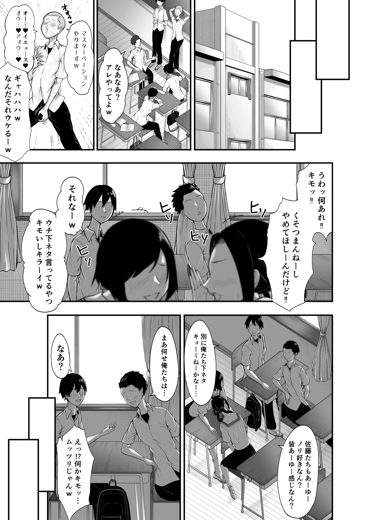 ヒミツの性教室〜肉欲の館〜 - page46