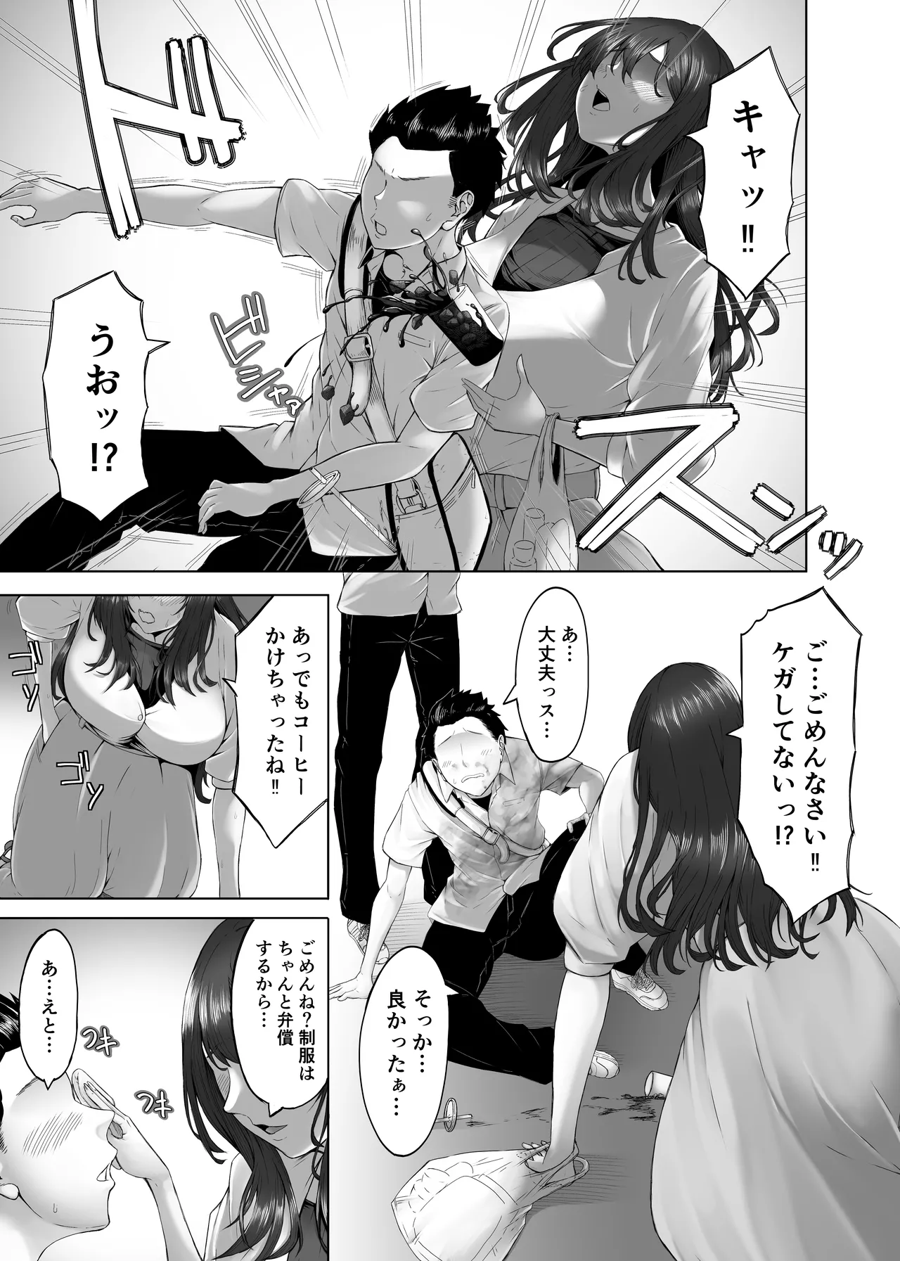 ヒミツの性教室〜肉欲の館〜 - page6
