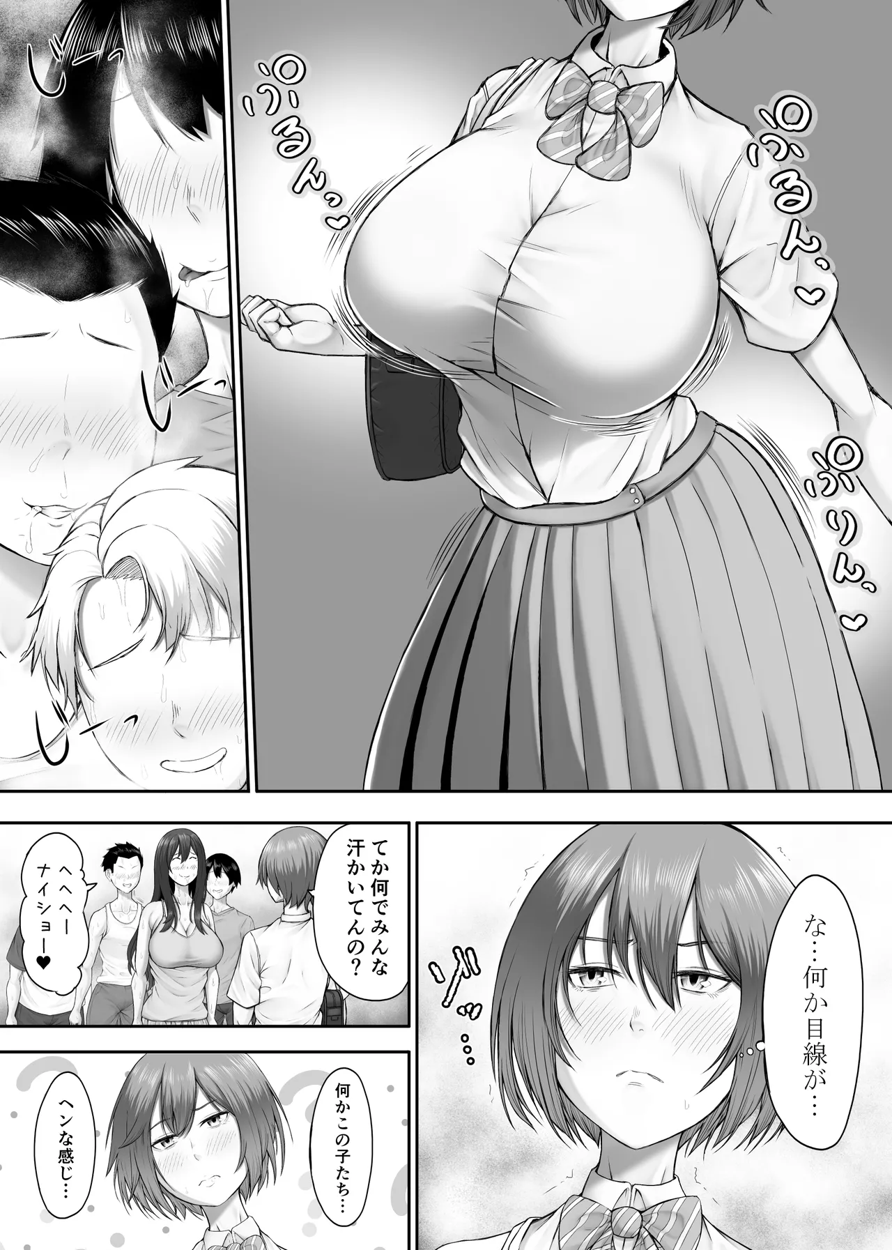 ヒミツの性教室〜肉欲の館〜2 - page10
