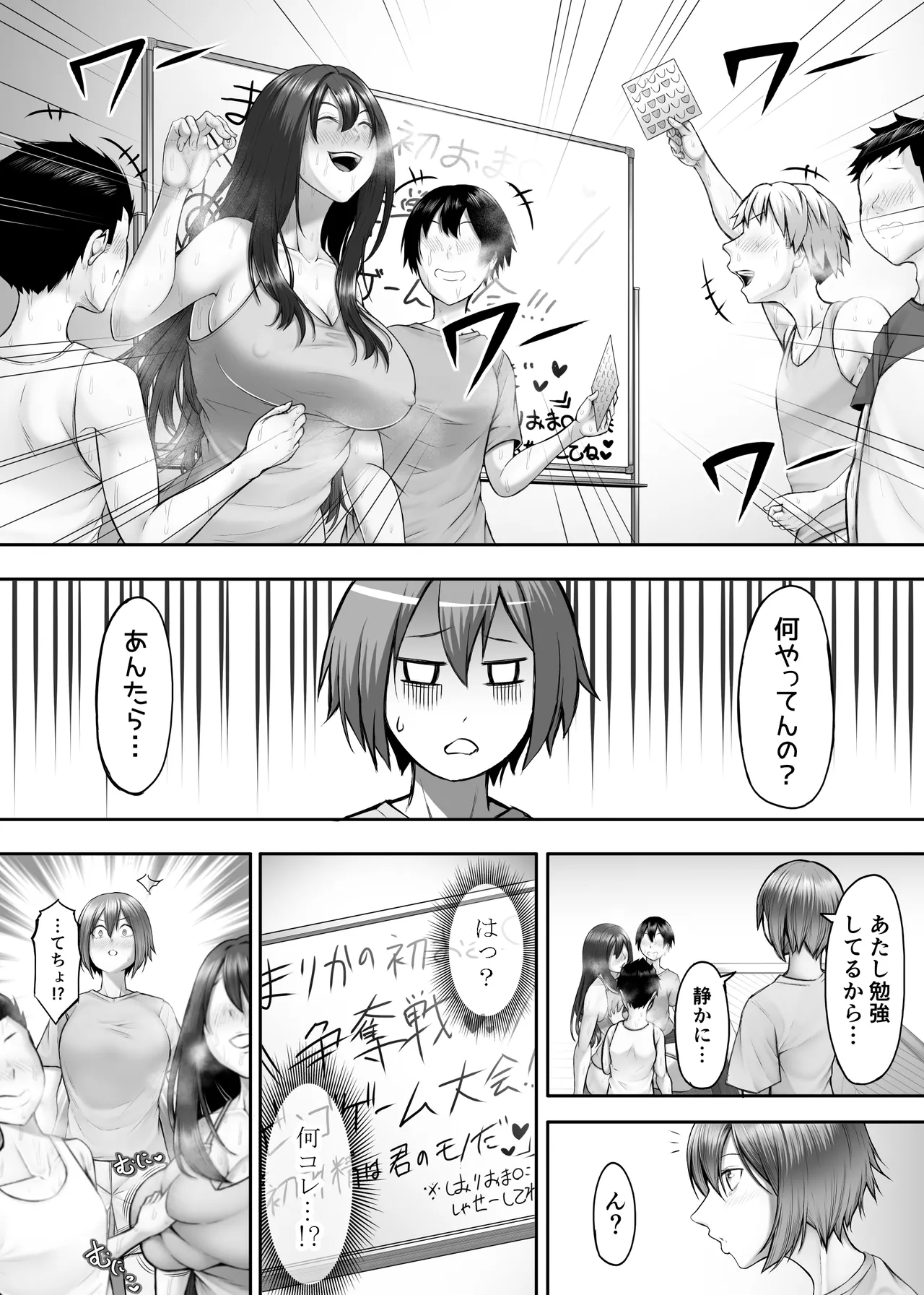 ヒミツの性教室〜肉欲の館〜2 - page12