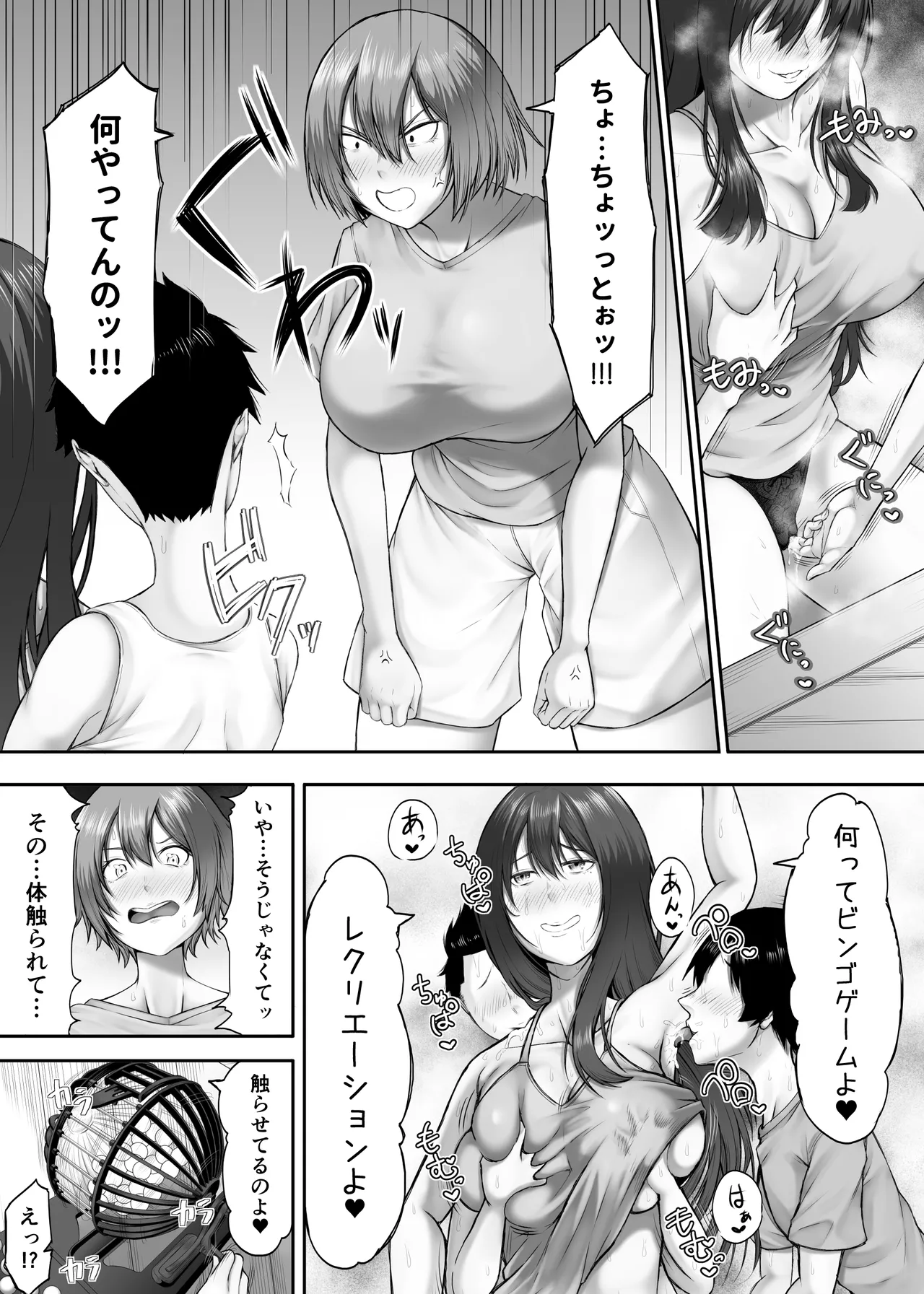 ヒミツの性教室〜肉欲の館〜2 - page13