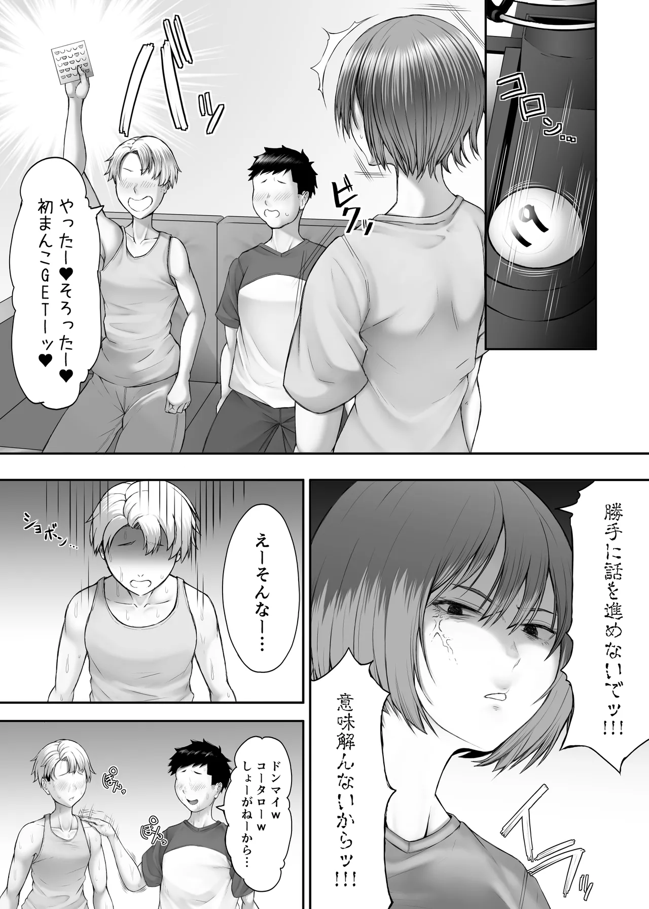 ヒミツの性教室〜肉欲の館〜2 - page14