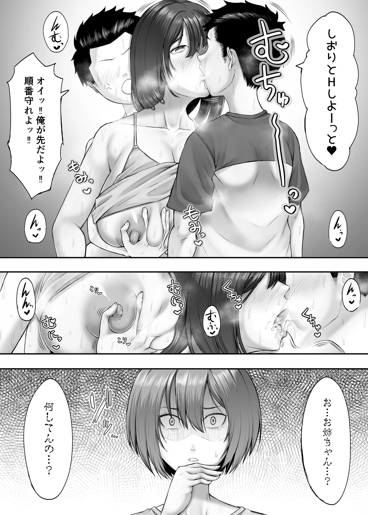 ヒミツの性教室〜肉欲の館〜2 - page15