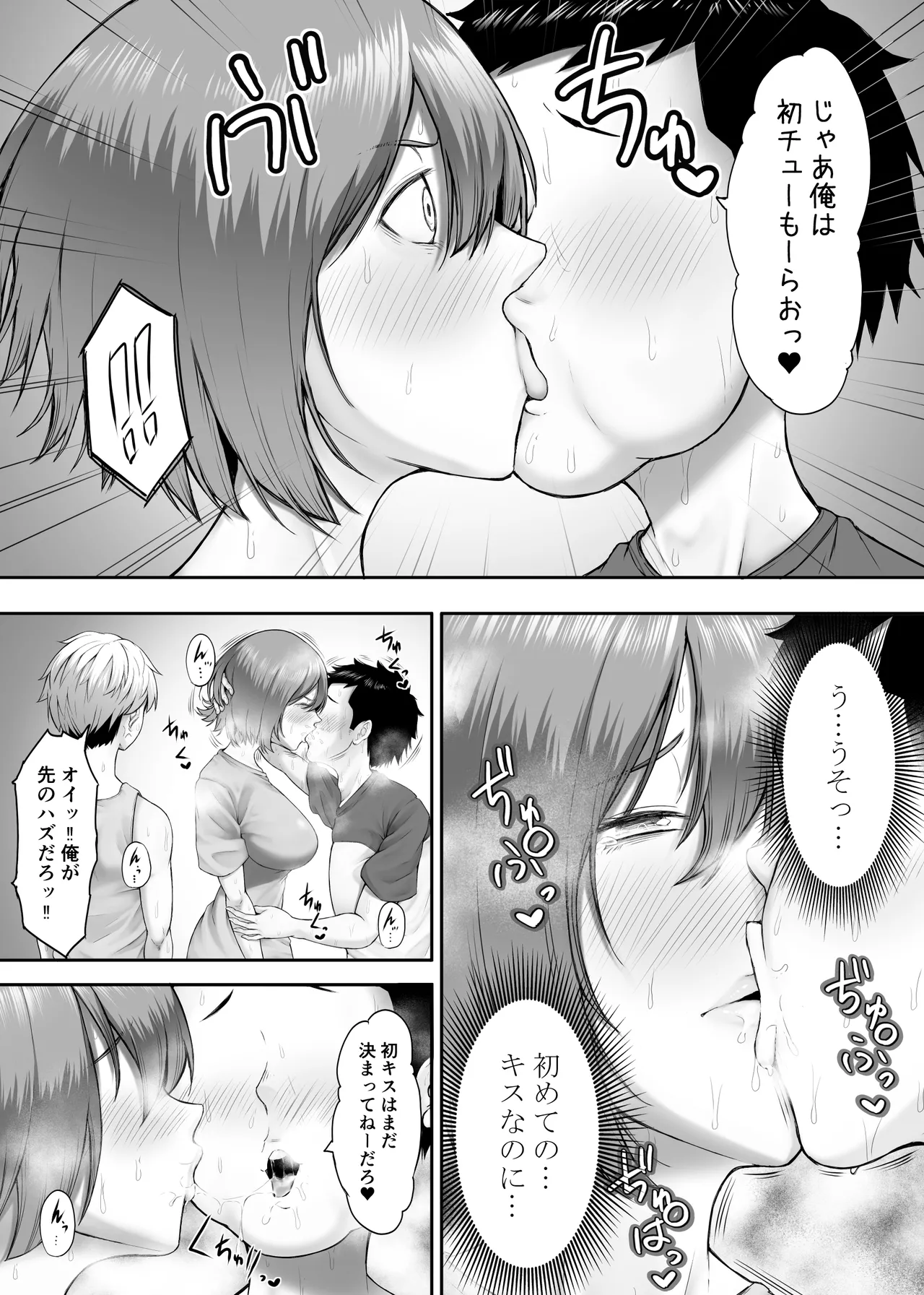 ヒミツの性教室〜肉欲の館〜2 - page17