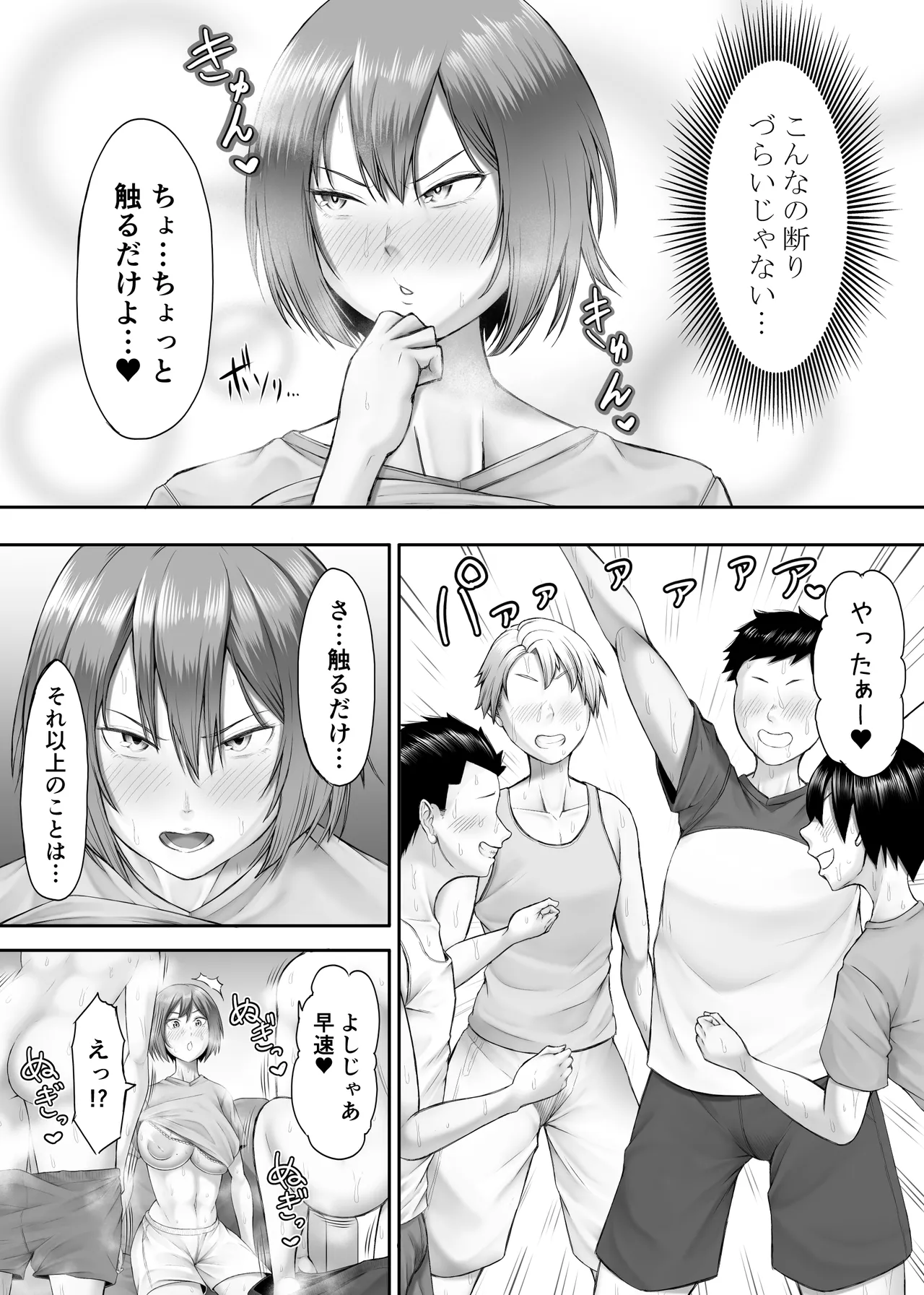 ヒミツの性教室〜肉欲の館〜2 - page21