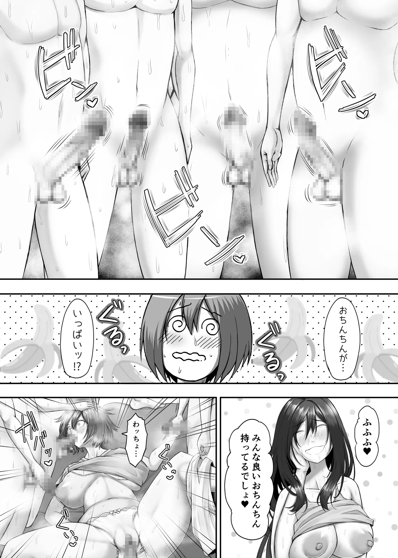 ヒミツの性教室〜肉欲の館〜2 - page22
