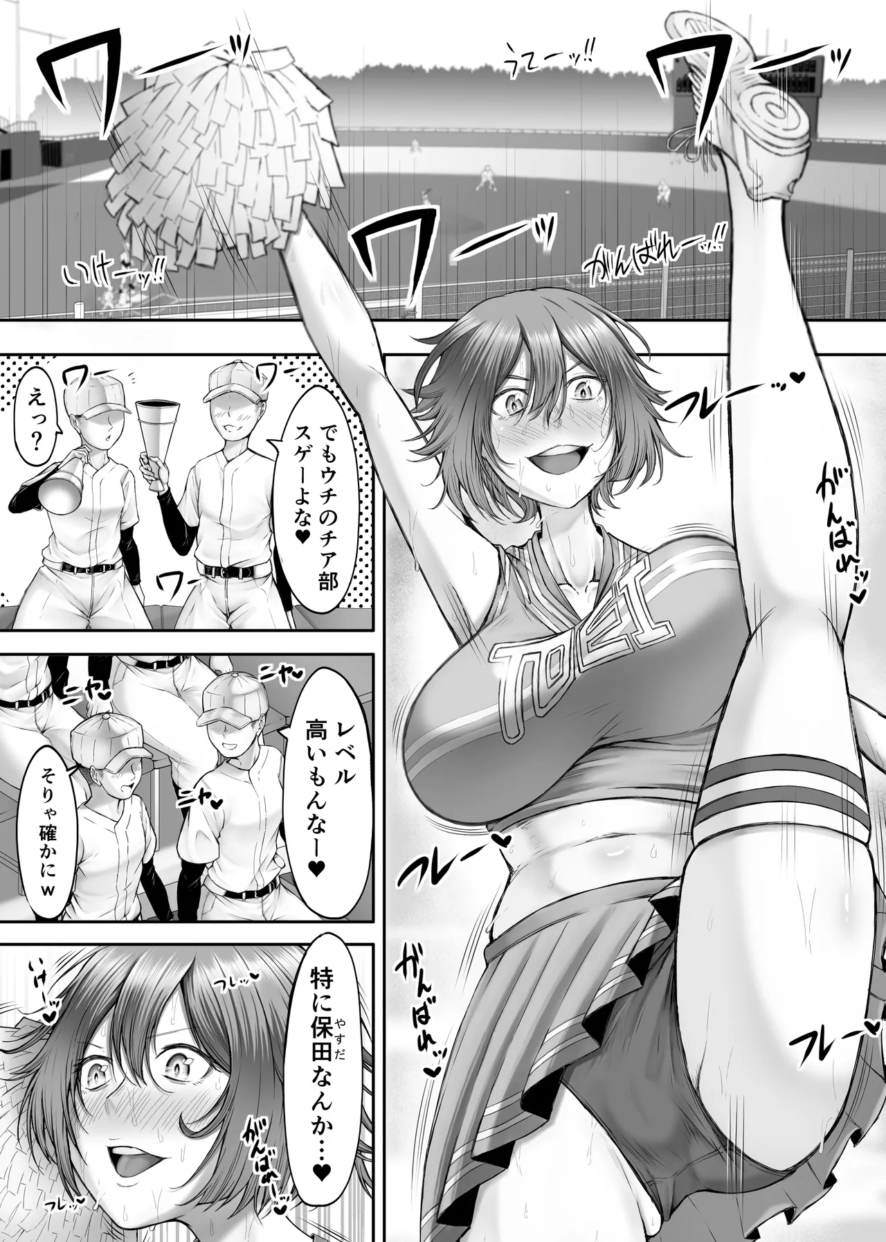 ヒミツの性教室〜肉欲の館〜2 - page3