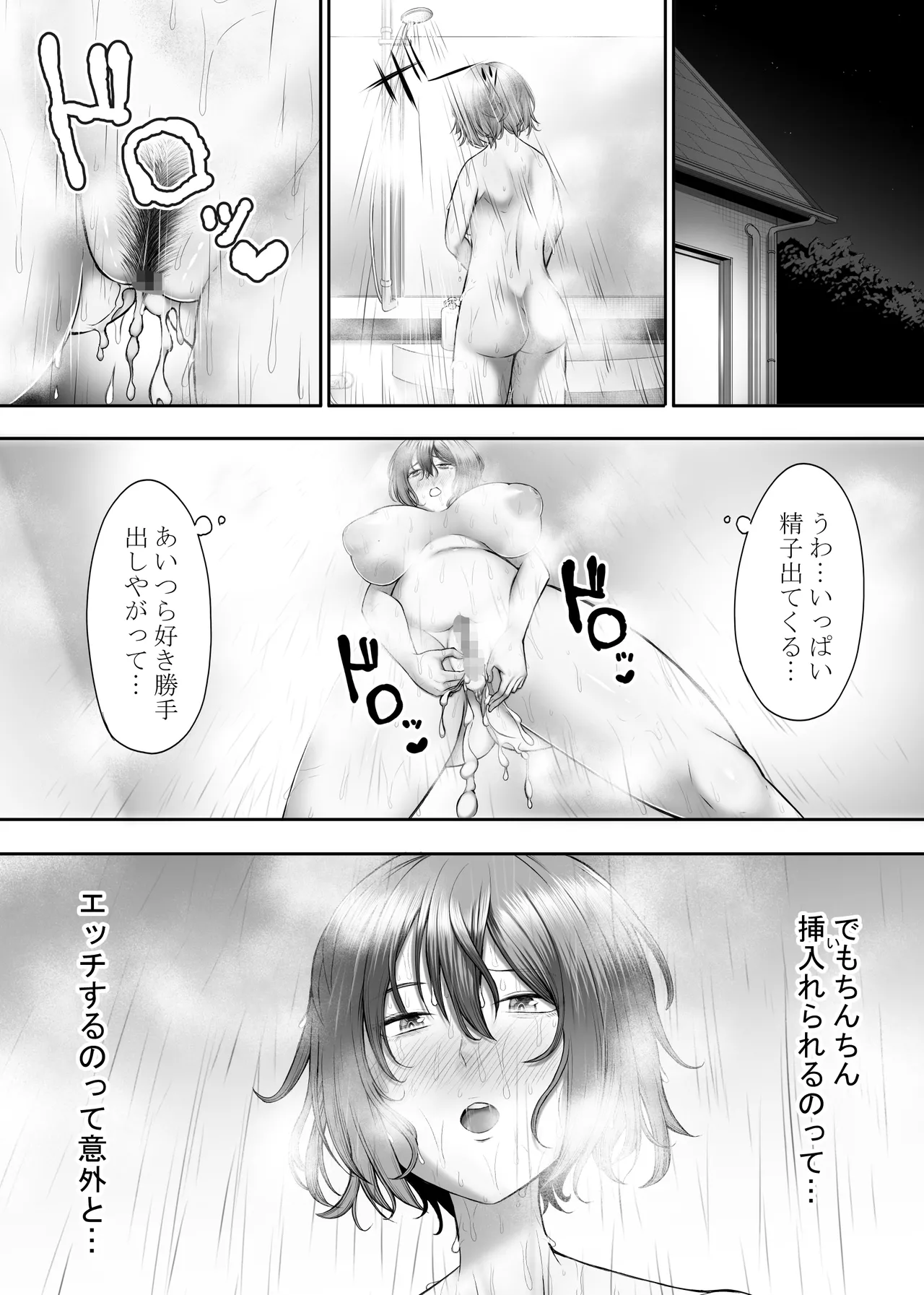 ヒミツの性教室〜肉欲の館〜2 - page31