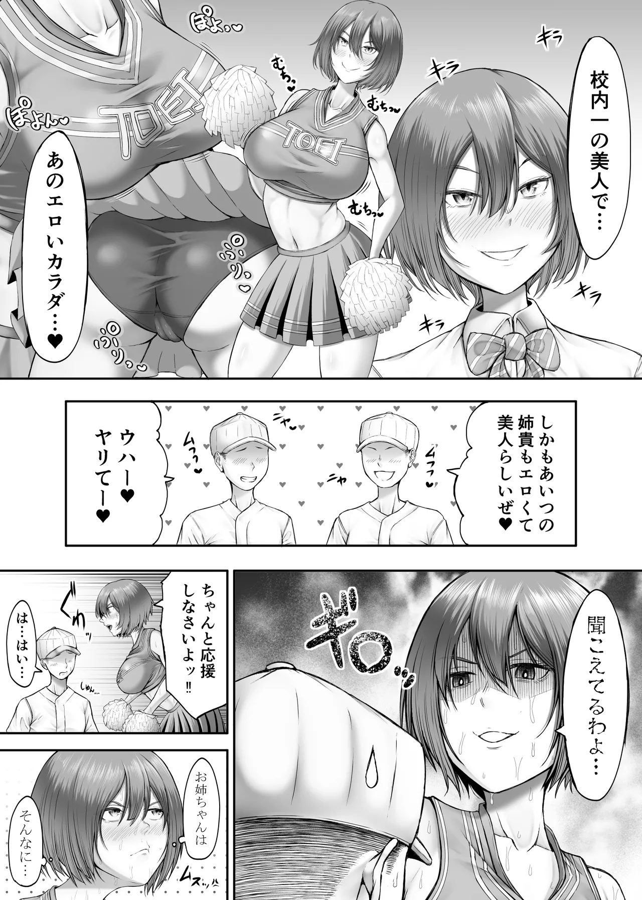ヒミツの性教室〜肉欲の館〜2 - page4