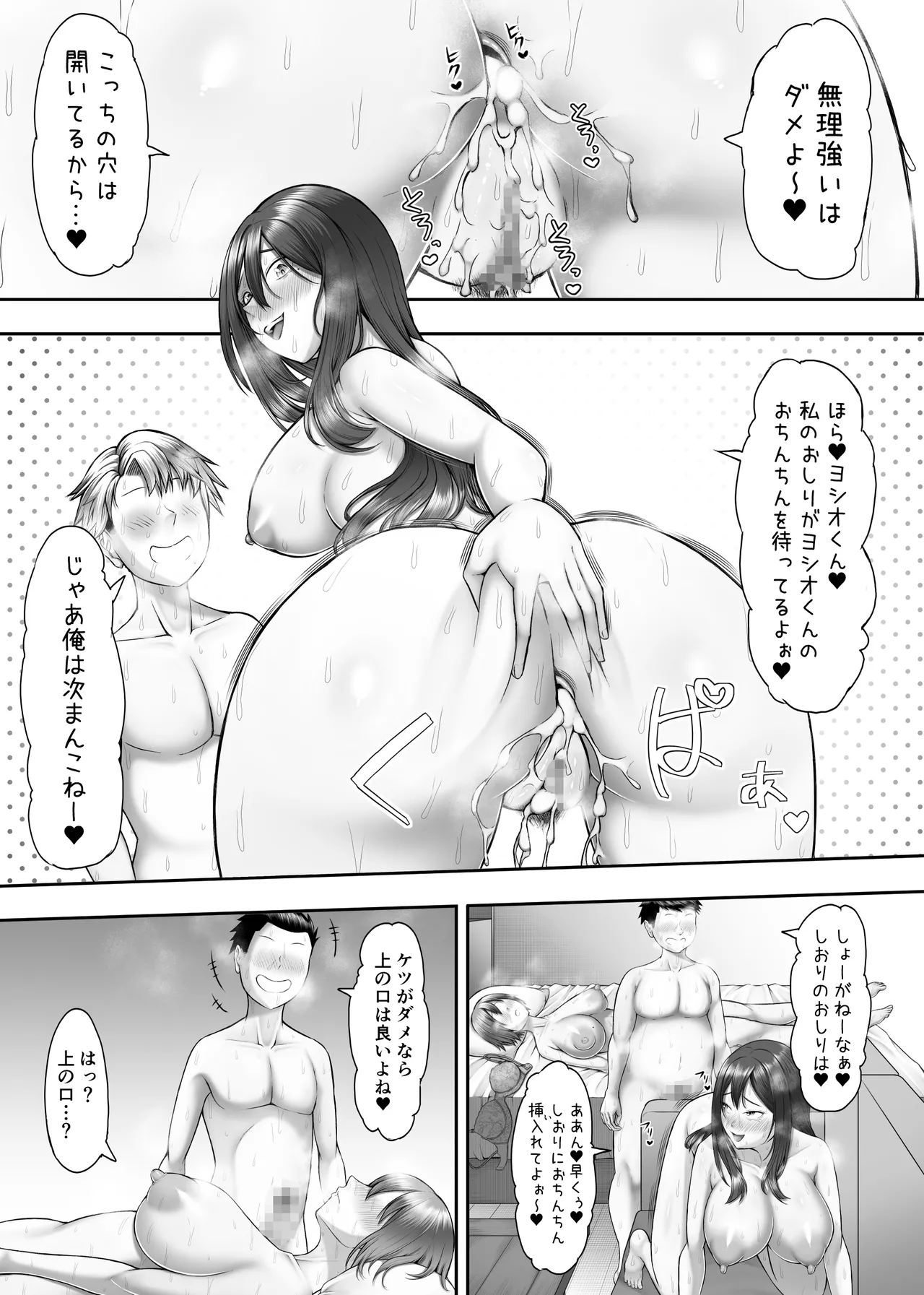ヒミツの性教室〜肉欲の館〜2 - page46