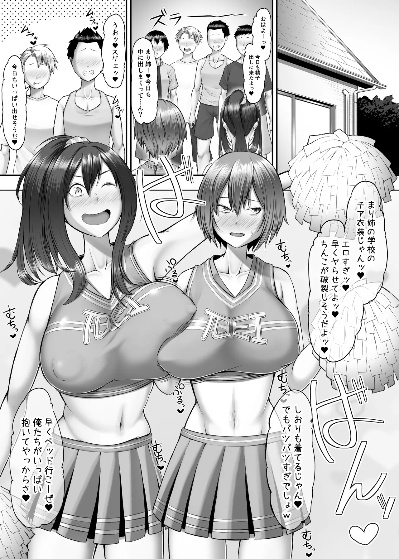 ヒミツの性教室〜肉欲の館〜2 - page53