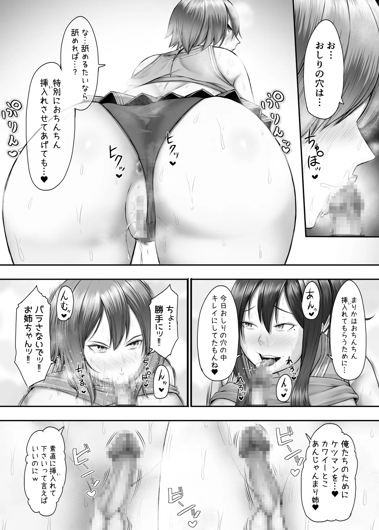 ヒミツの性教室〜肉欲の館〜2 - page56