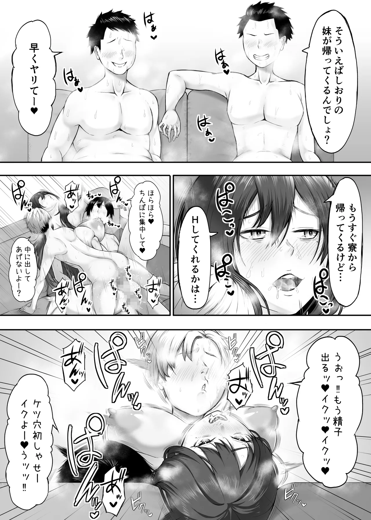 ヒミツの性教室〜肉欲の館〜2 - page6