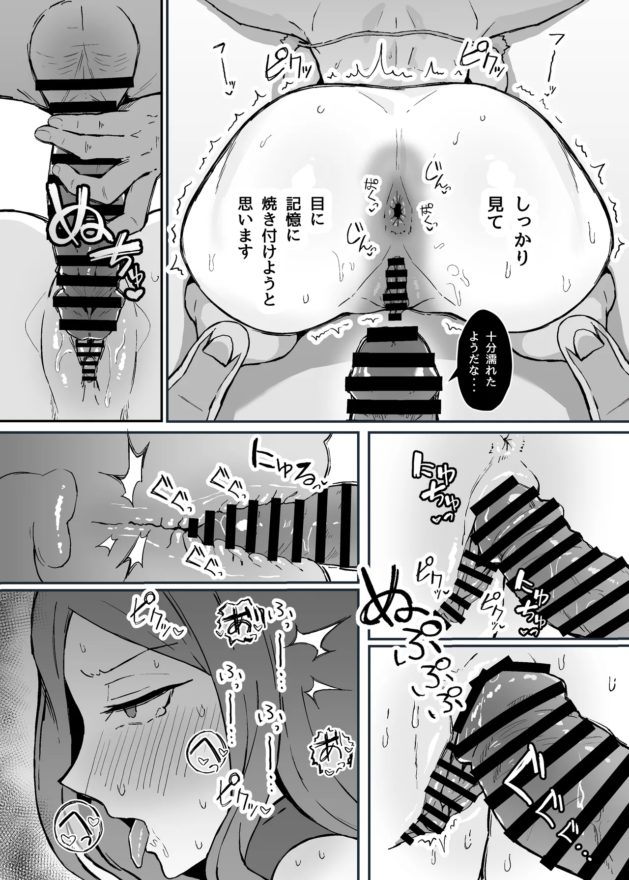 憧れの先輩メイド長の夜伽を見学 - page31