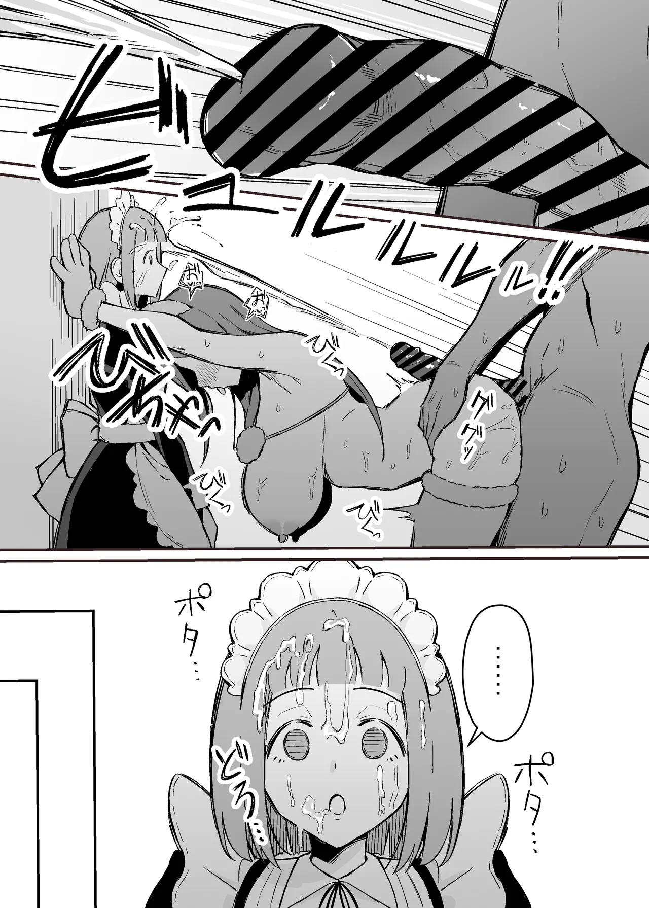 憧れの先輩メイド長の夜伽を見学 - page37