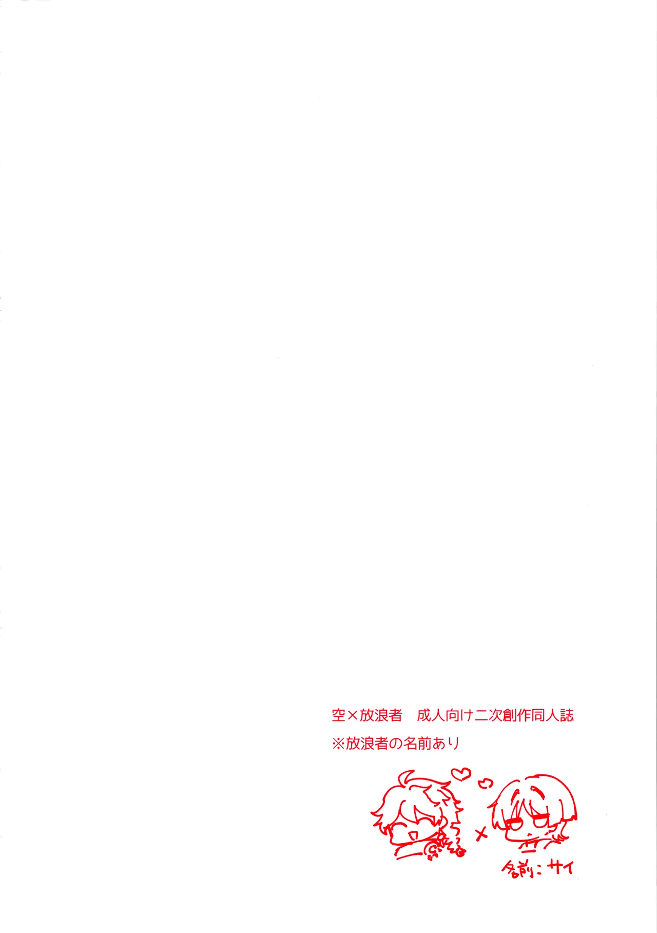 手を繋いでて恋の底 - page3
