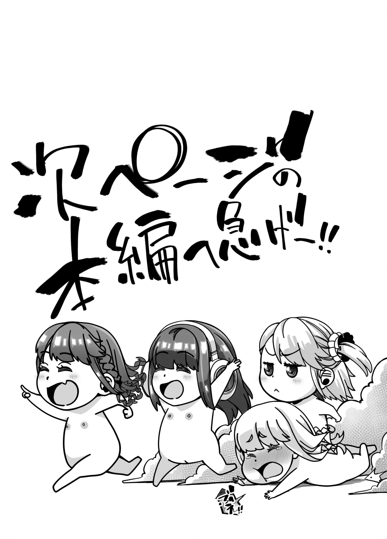 宝くじ12億当選！〜エロに全投資して、ハーレム御殿建設！！4 - page10