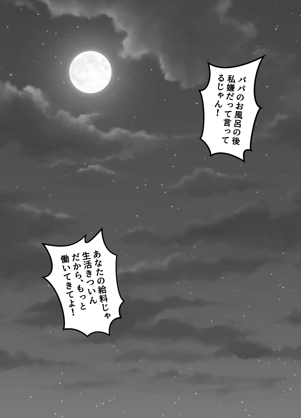 宝くじ12億当選！〜エロに全投資して、ハーレム御殿建設！！4 - page11