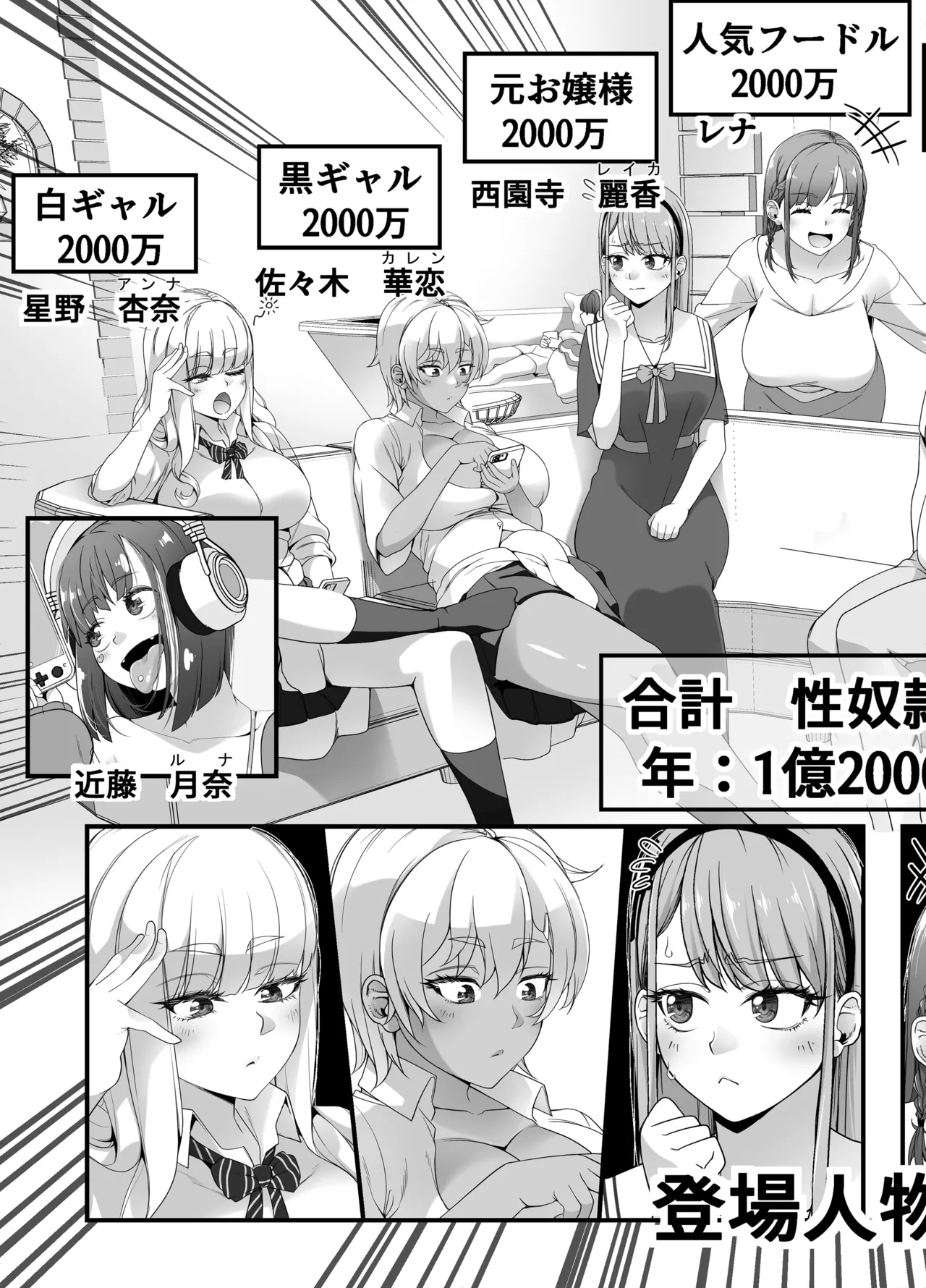 宝くじ12億当選！〜エロに全投資して、ハーレム御殿建設！！4 - page4