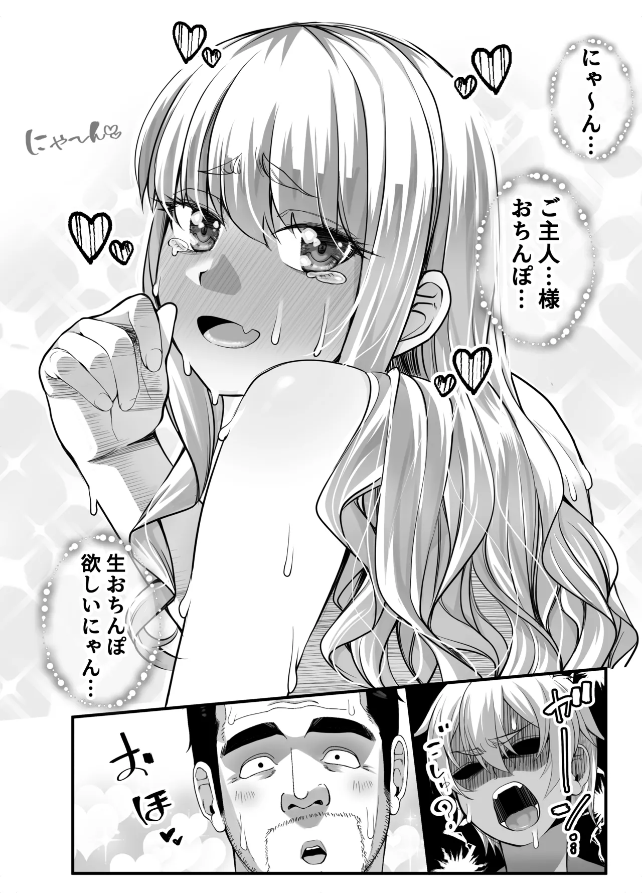 宝くじ12億当選！〜エロに全投資して、ハーレム御殿建設！！4 - page50