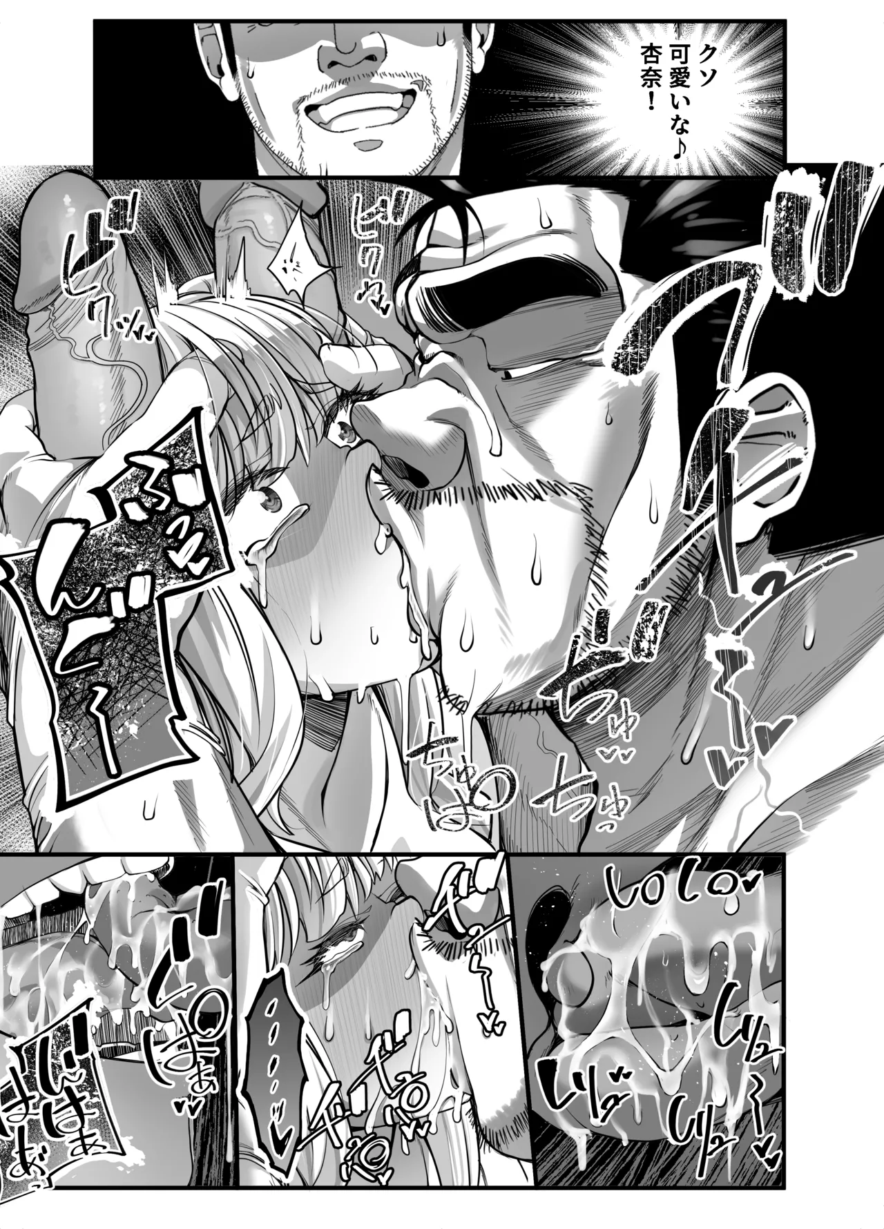 宝くじ12億当選！〜エロに全投資して、ハーレム御殿建設！！4 - page51