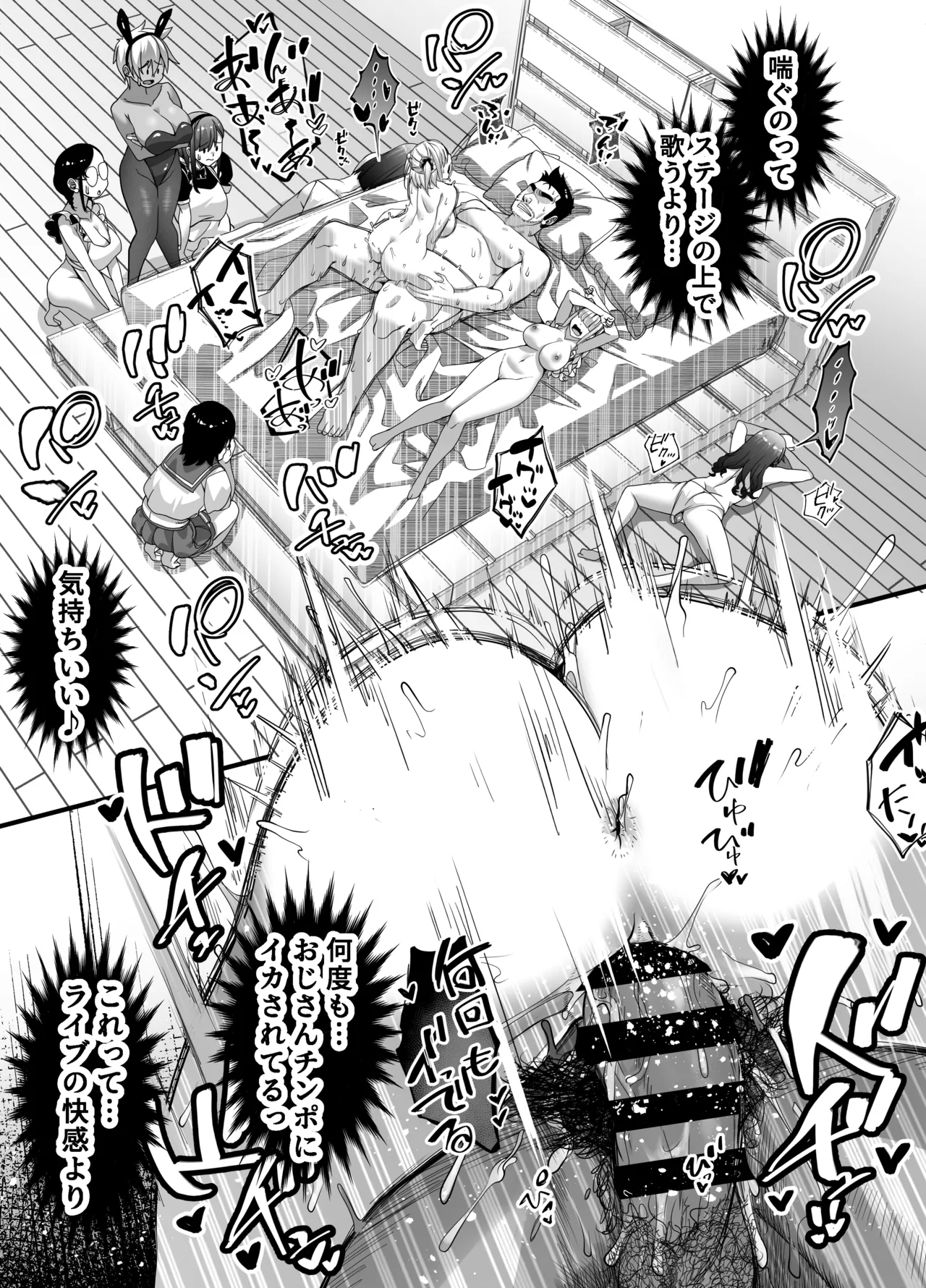 宝くじ12億当選！〜エロに全投資して、ハーレム御殿建設！！4 - page69