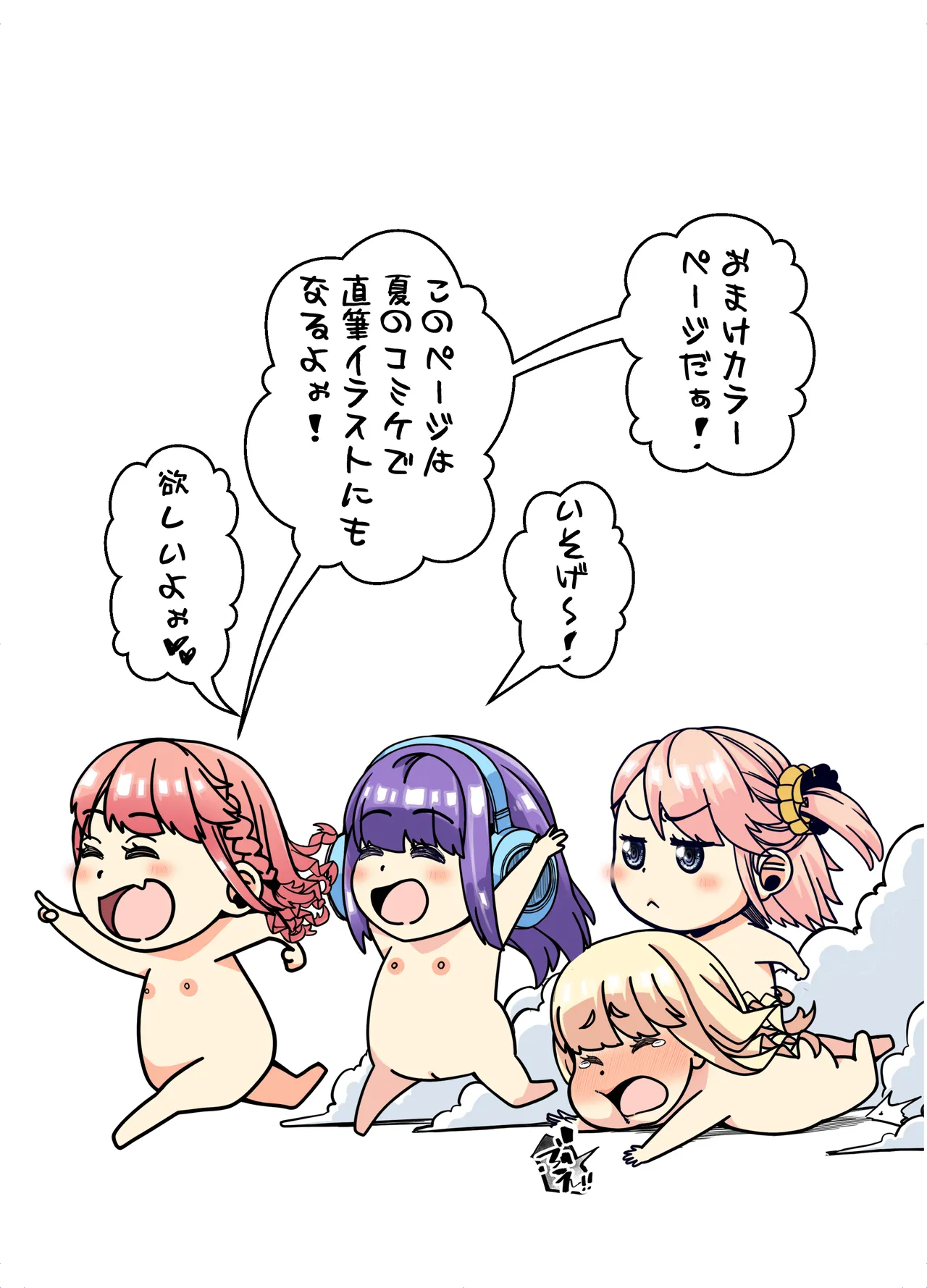 宝くじ12億当選！〜エロに全投資して、ハーレム御殿建設！！4 - page76