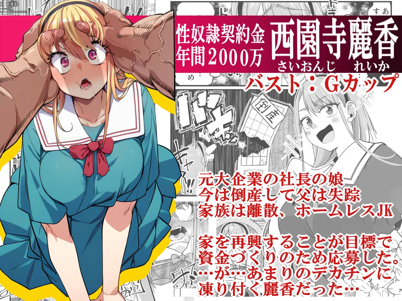 宝くじ12億当選！〜エロに全投資して、ハーレム御殿建設！！4 - page86