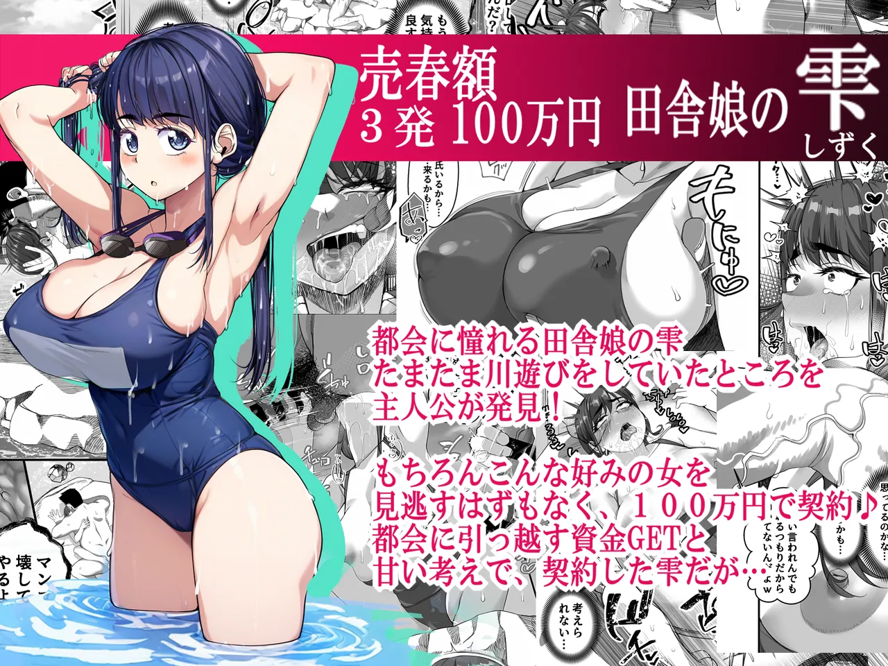 宝くじ12億当選！〜エロに全投資して、ハーレム御殿建設！！4 - page90