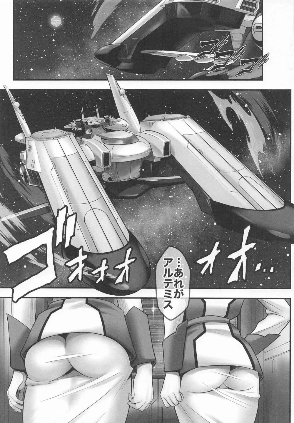 Prison Ship - page2
